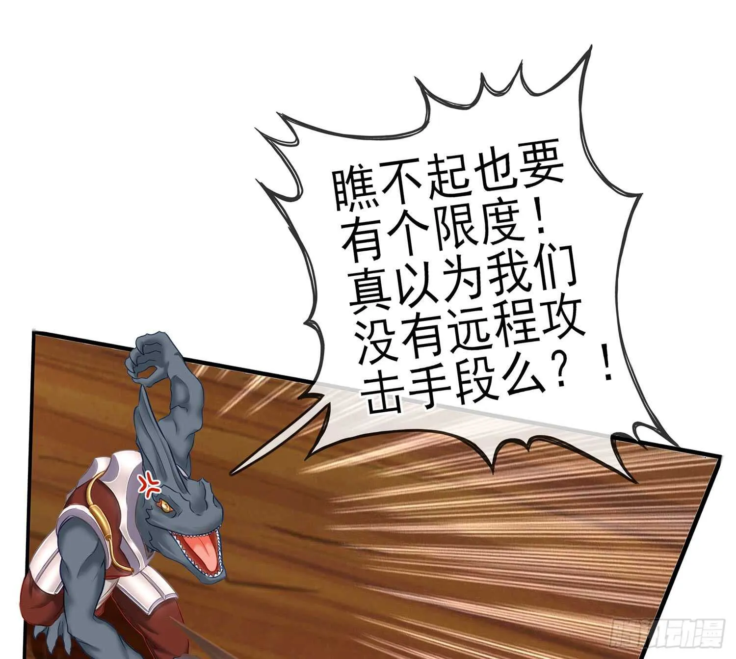 妙计 第21页
