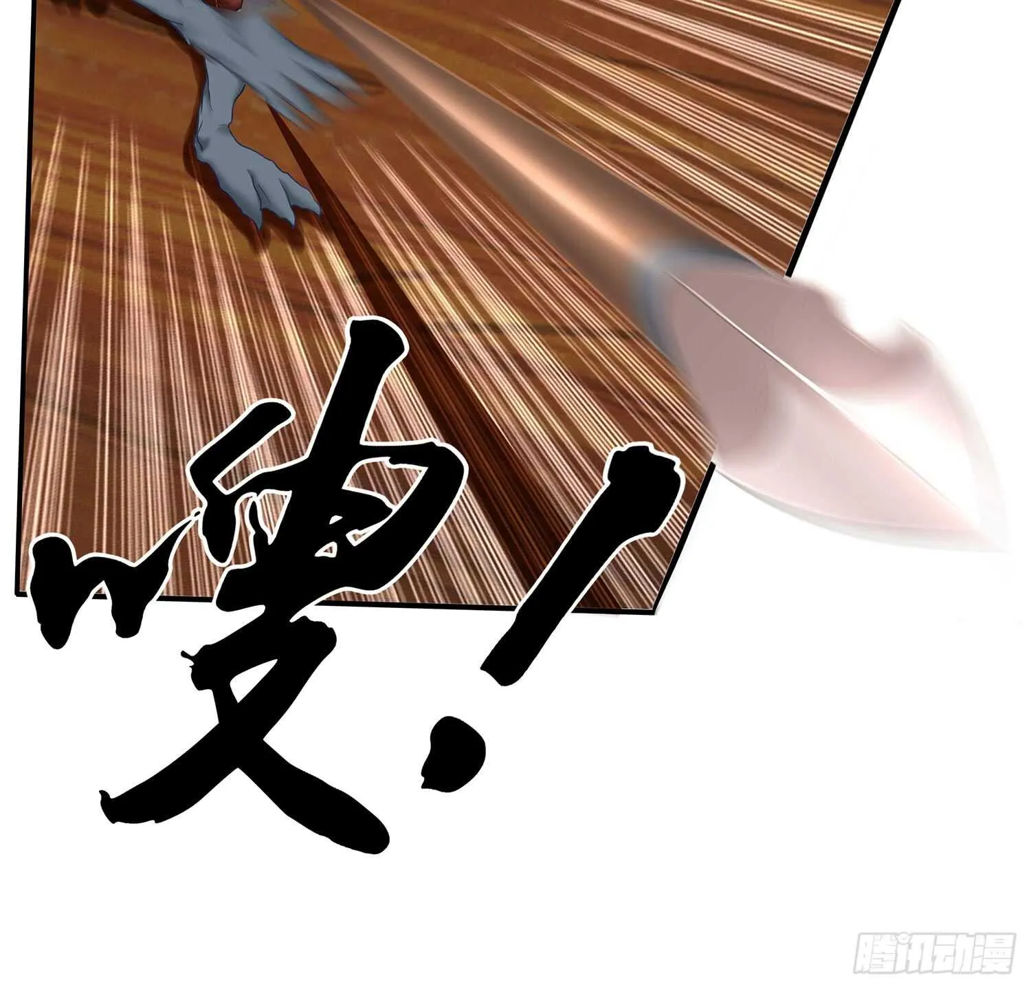 妙计 第22页