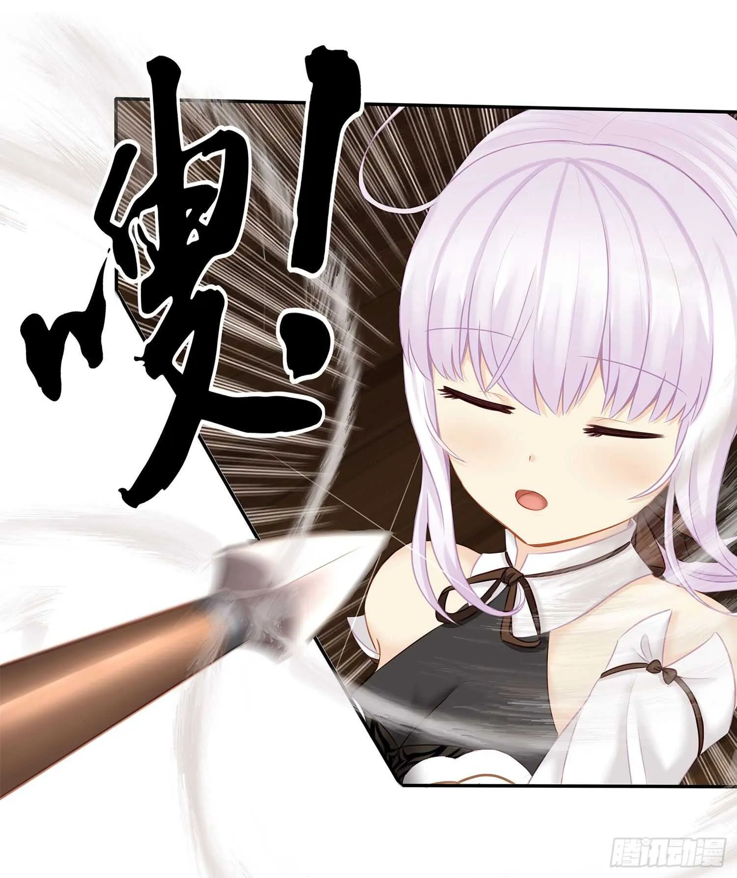 妙计 第23页