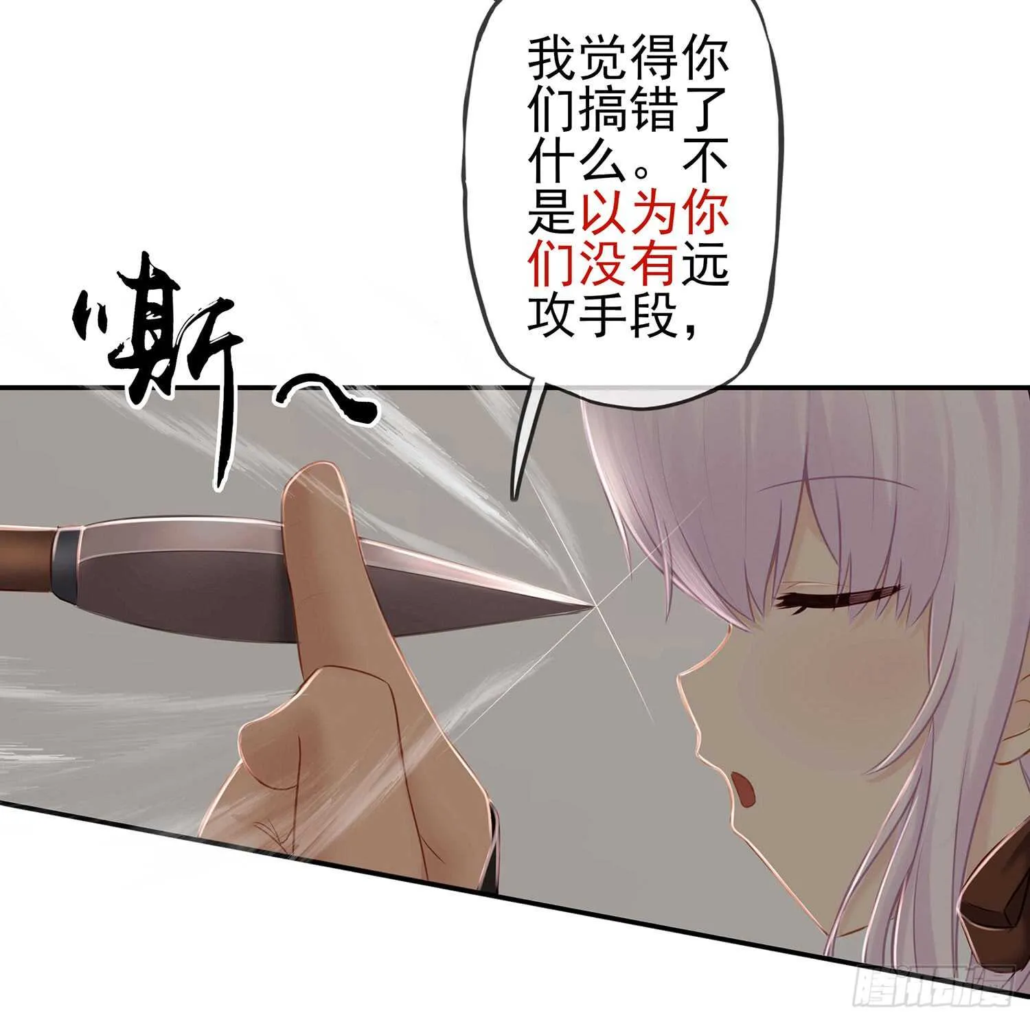 妙计 第26页