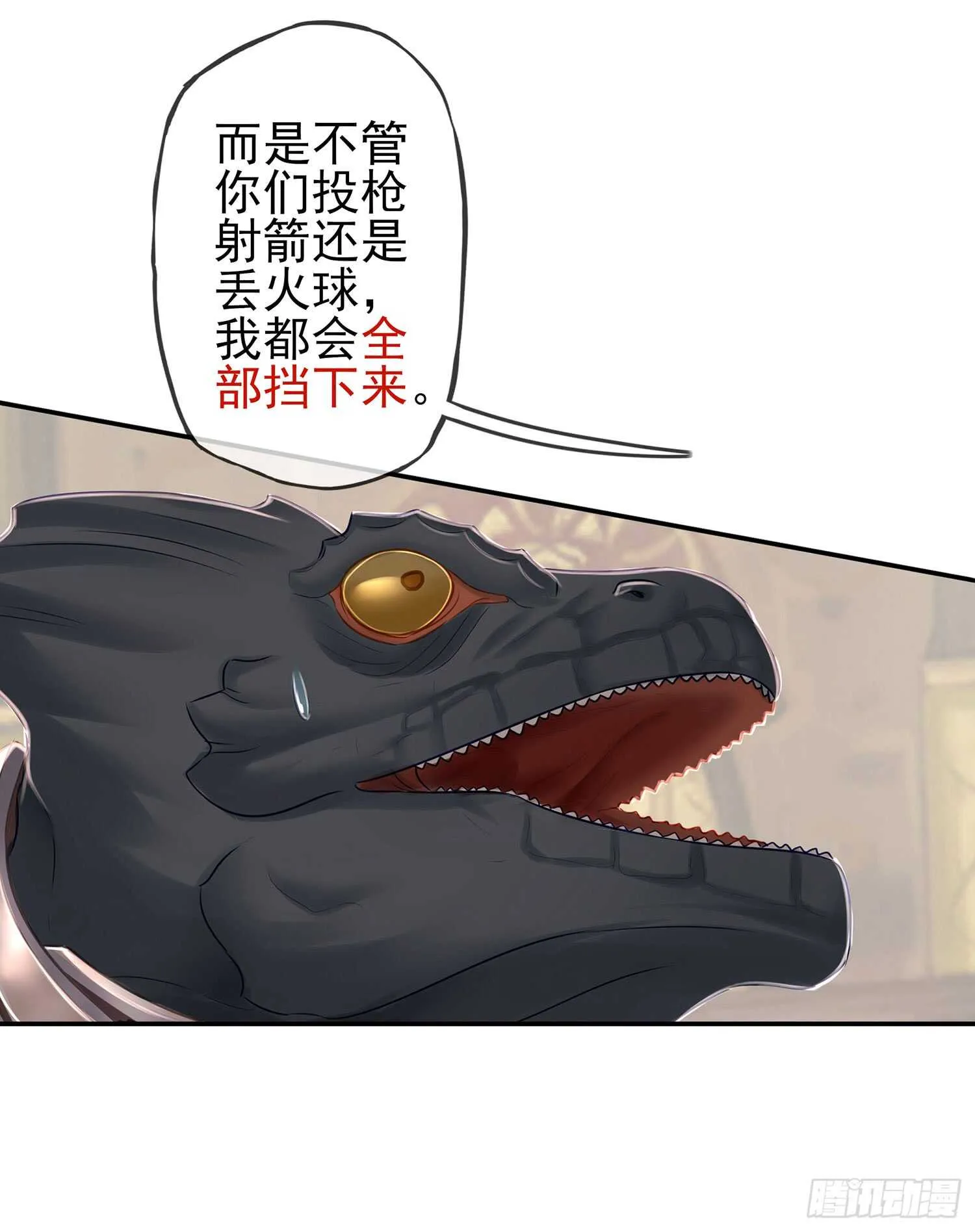 妙计 第27页