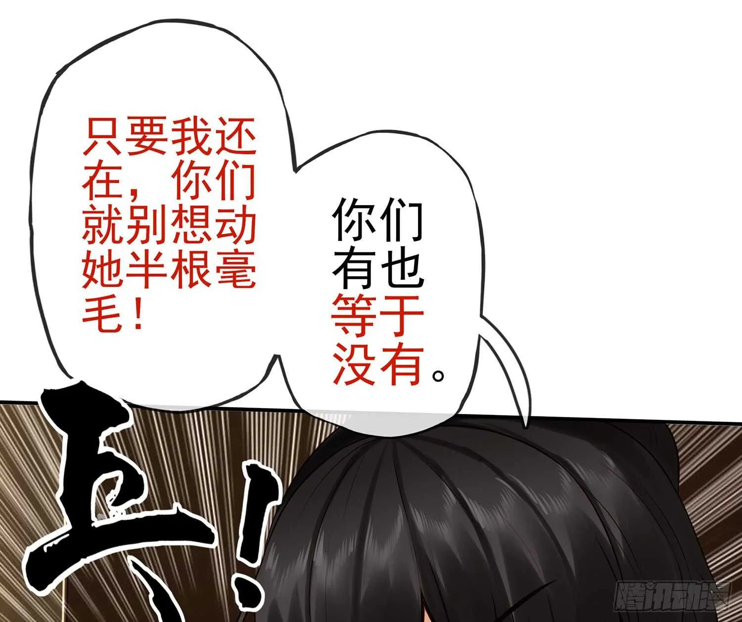 妙计 第28页