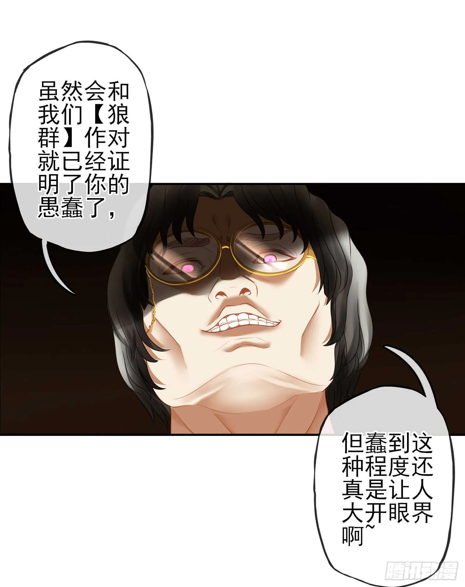 妙计 第31页