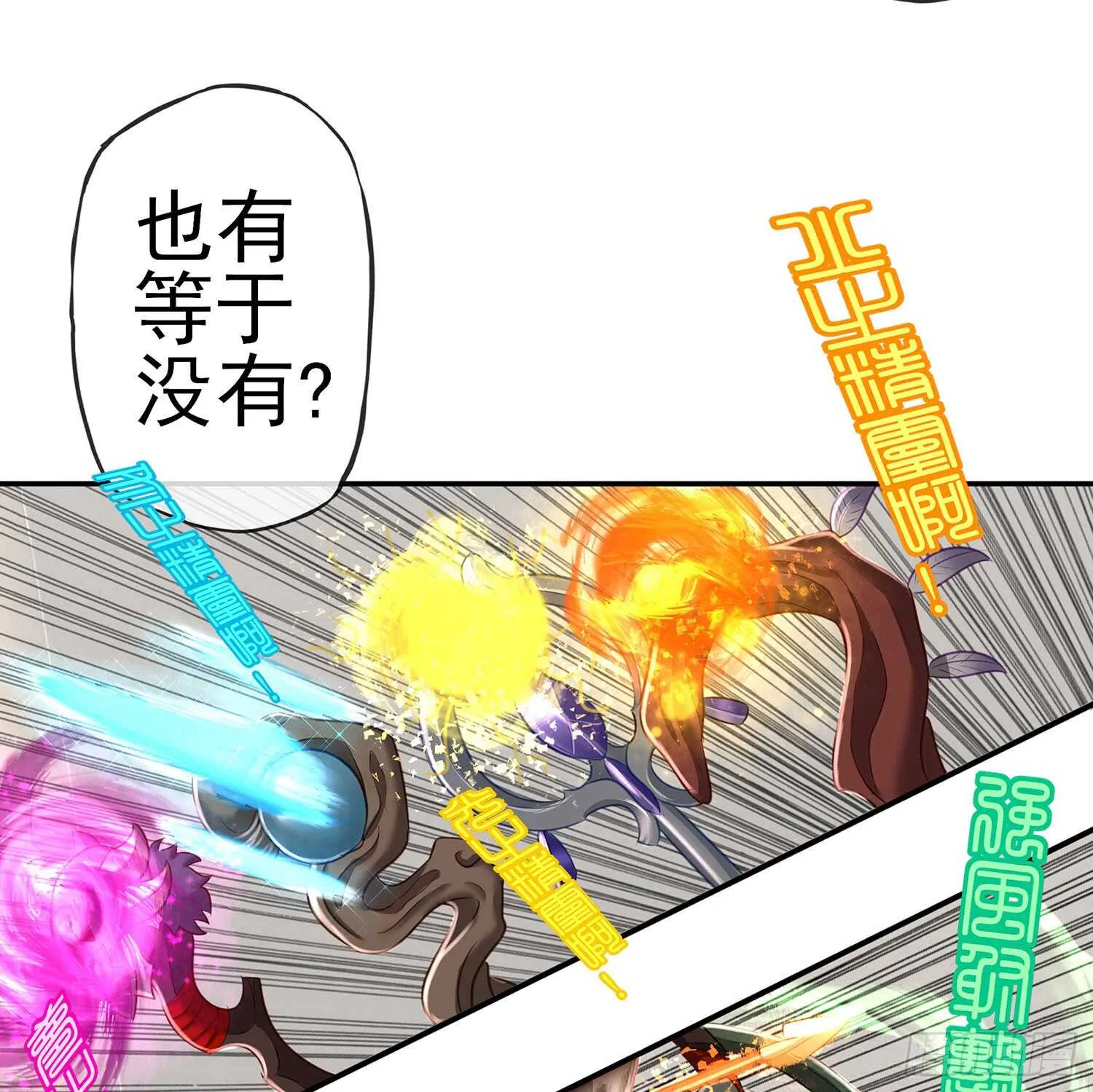 妙计 第32页