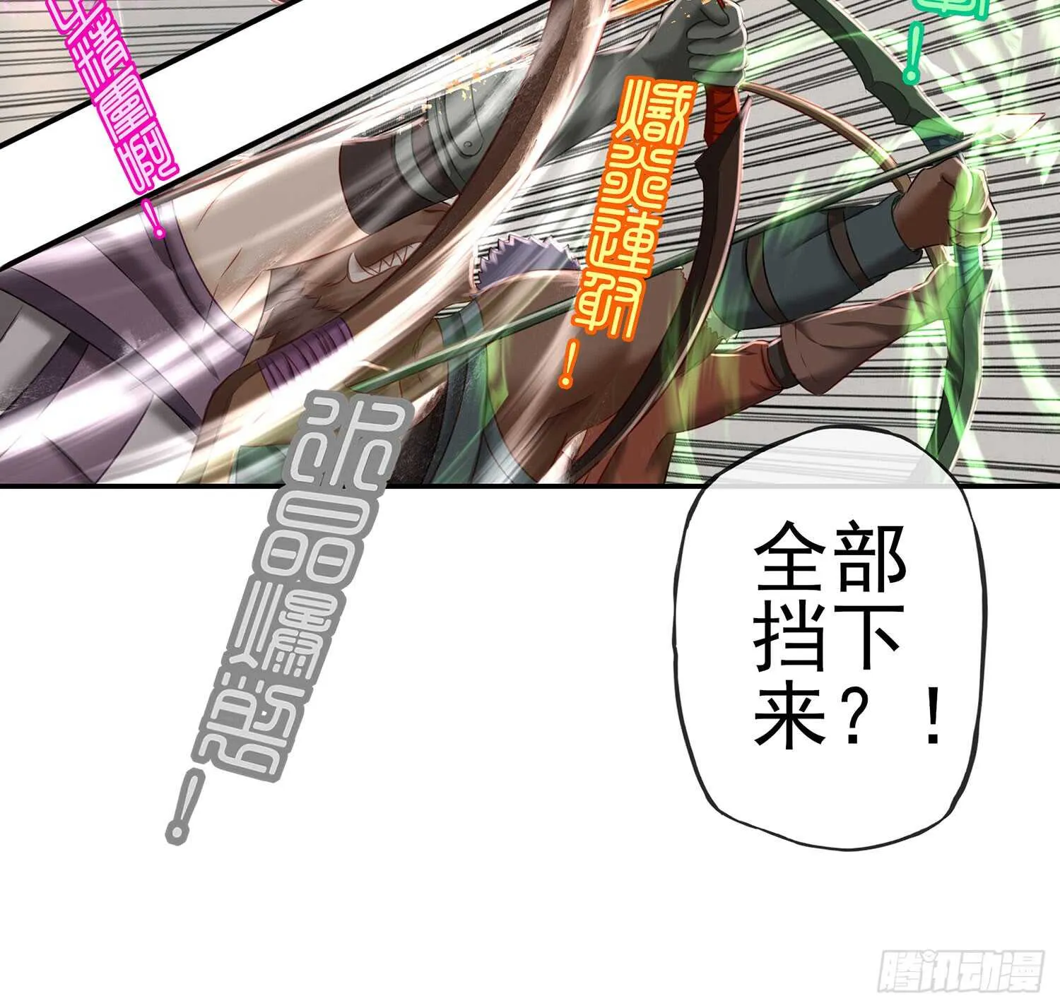 妙计 第33页