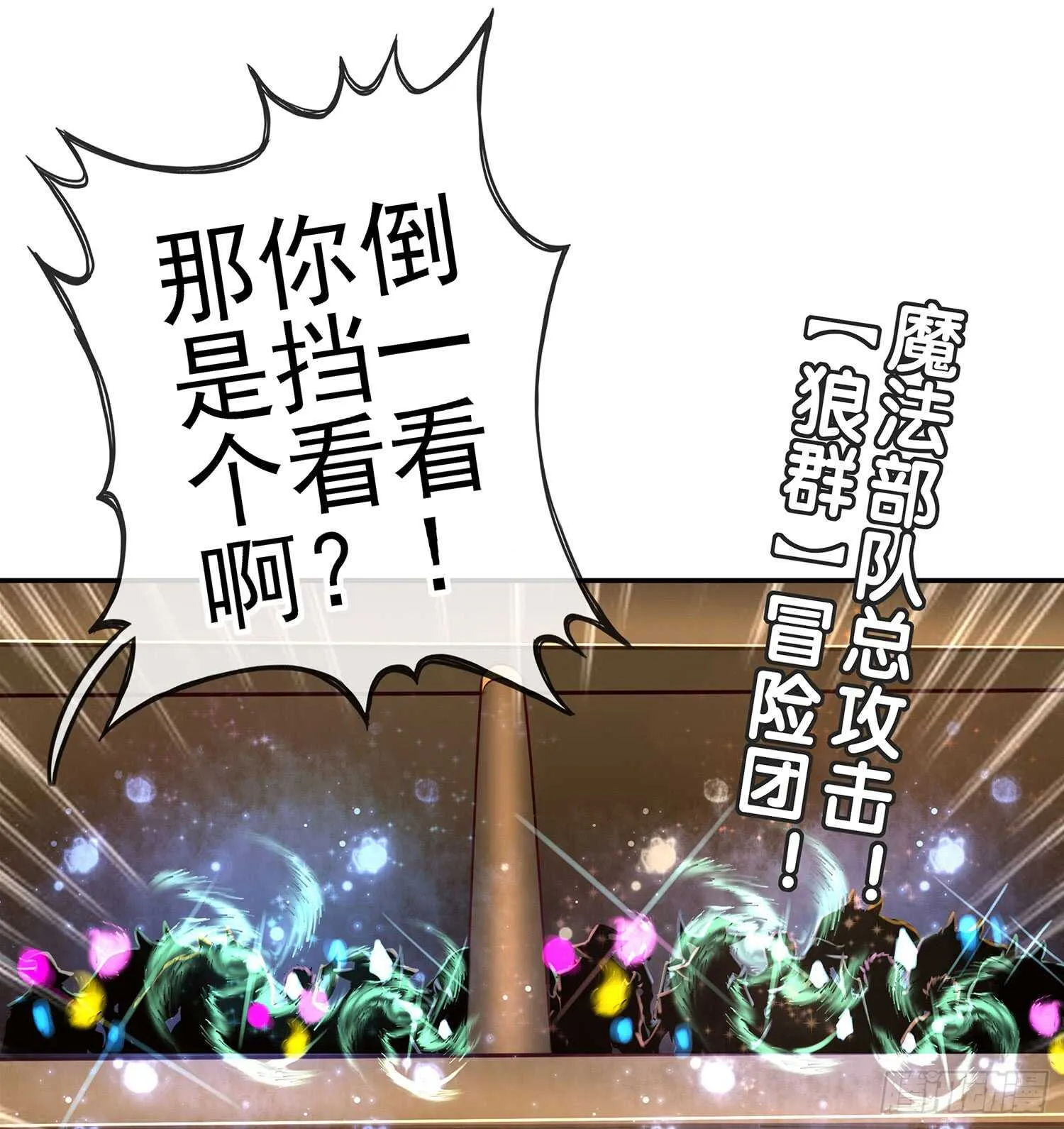 妙计 第34页