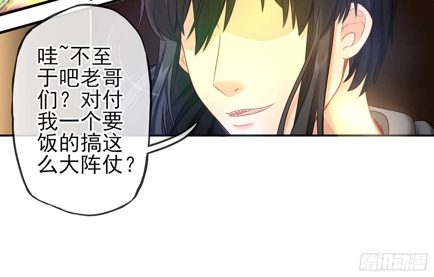 妙计 第38页