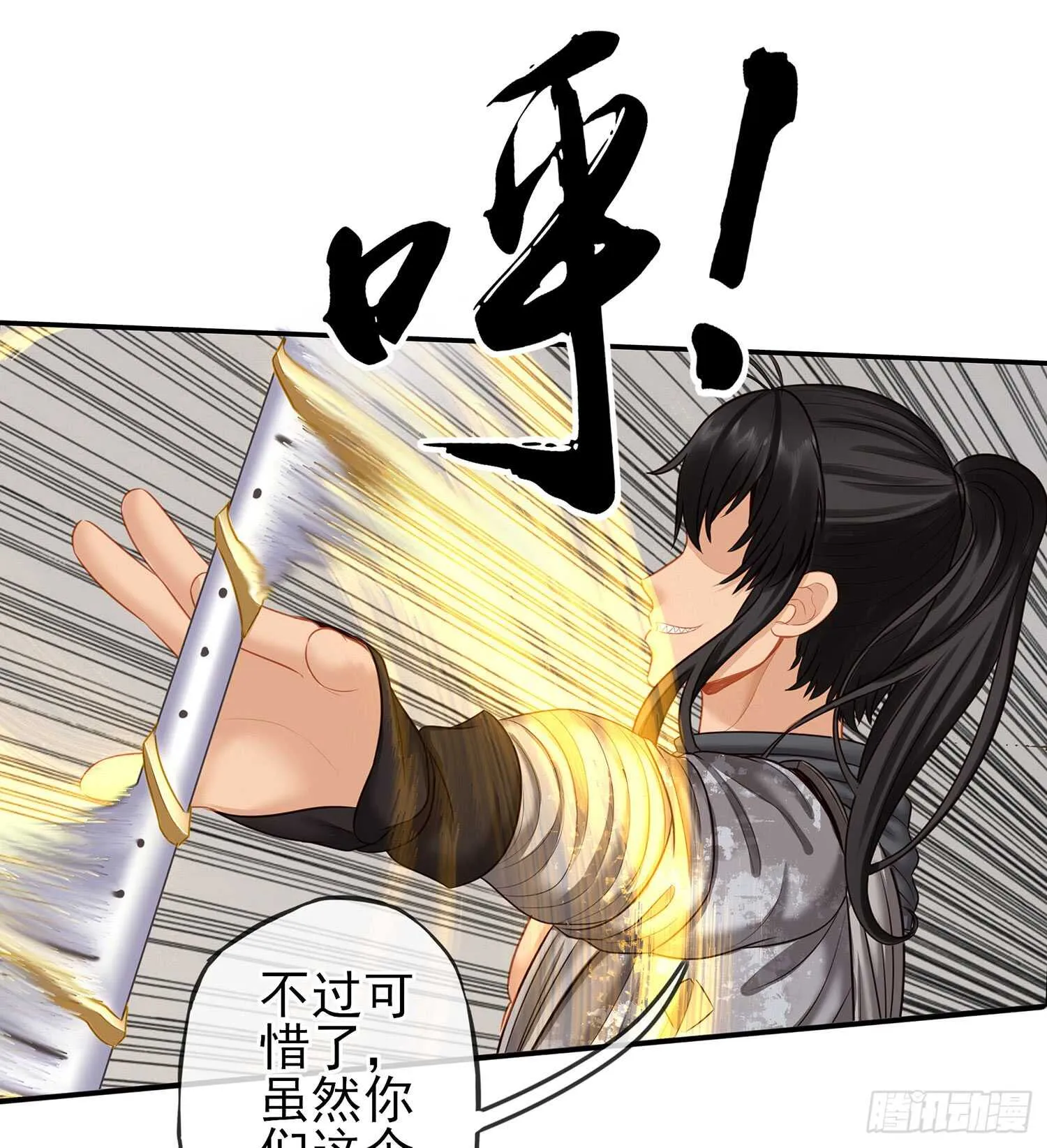 妙计 第39页