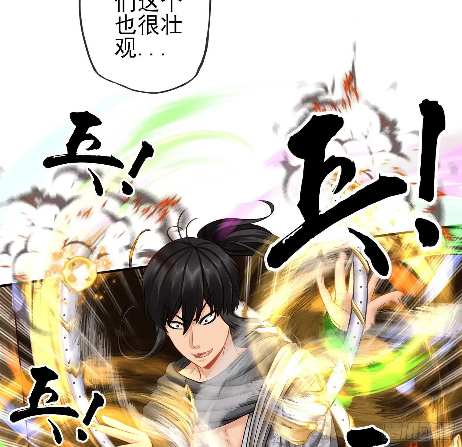 妙计 第40页