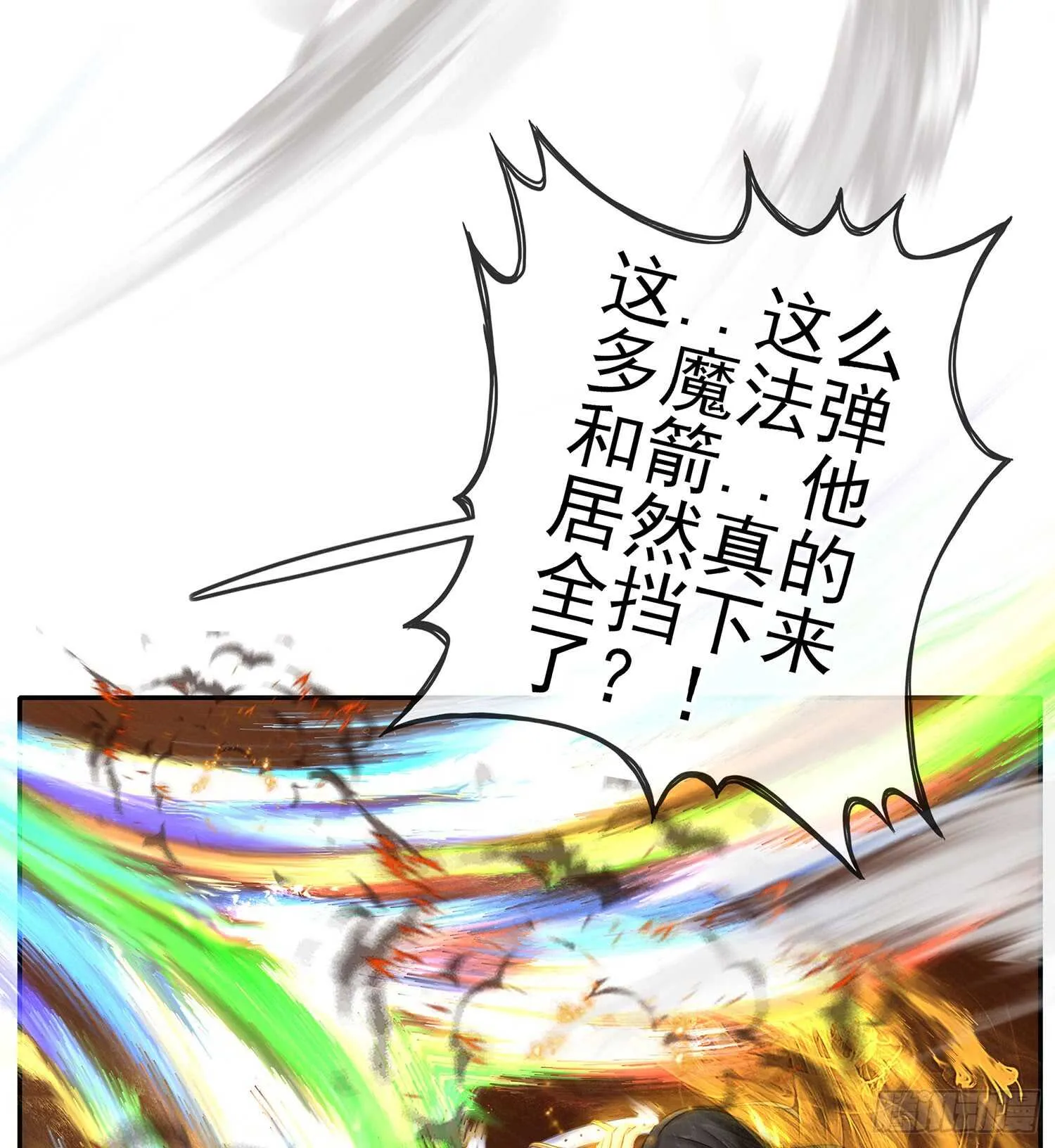 妙计 第43页