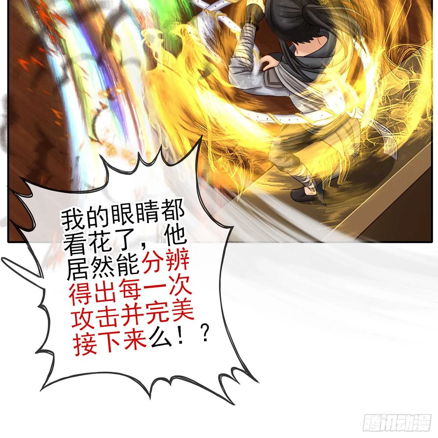 妙计 第44页