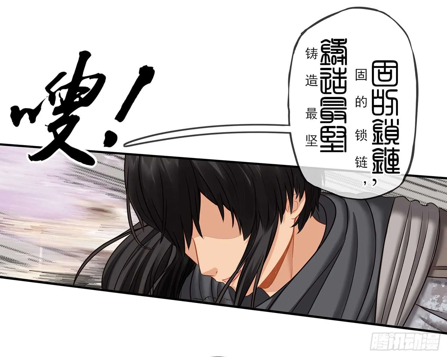 妙计 第45页