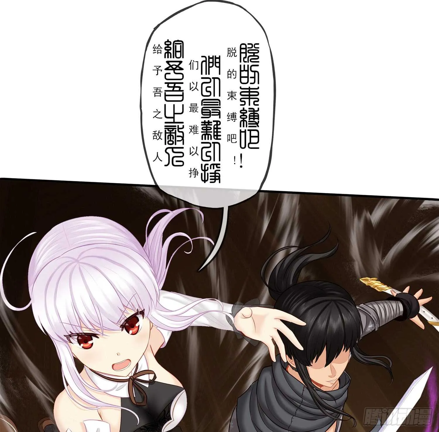 妙计 第46页