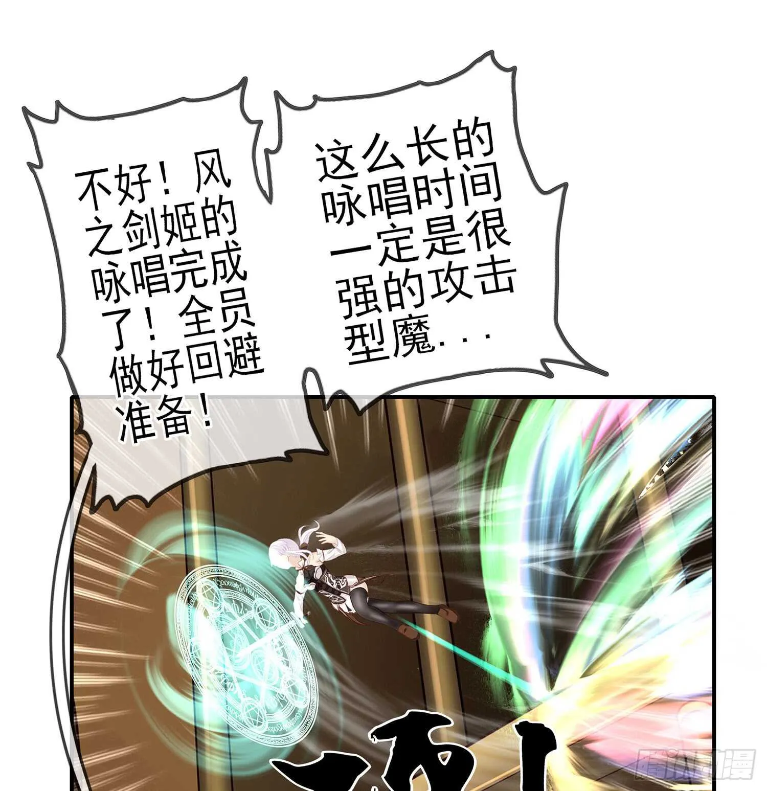 妙计 第48页