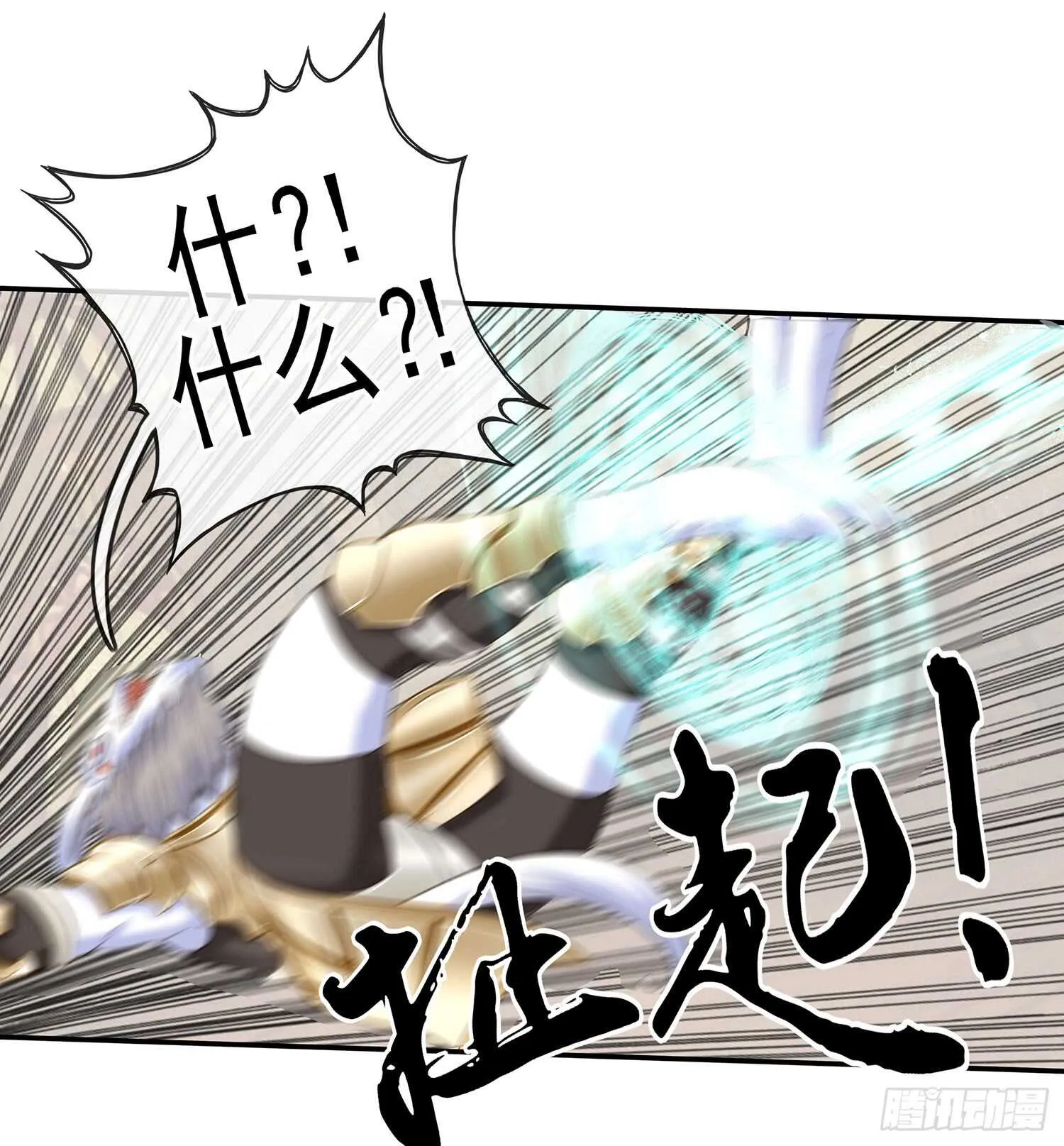 妙计 第51页