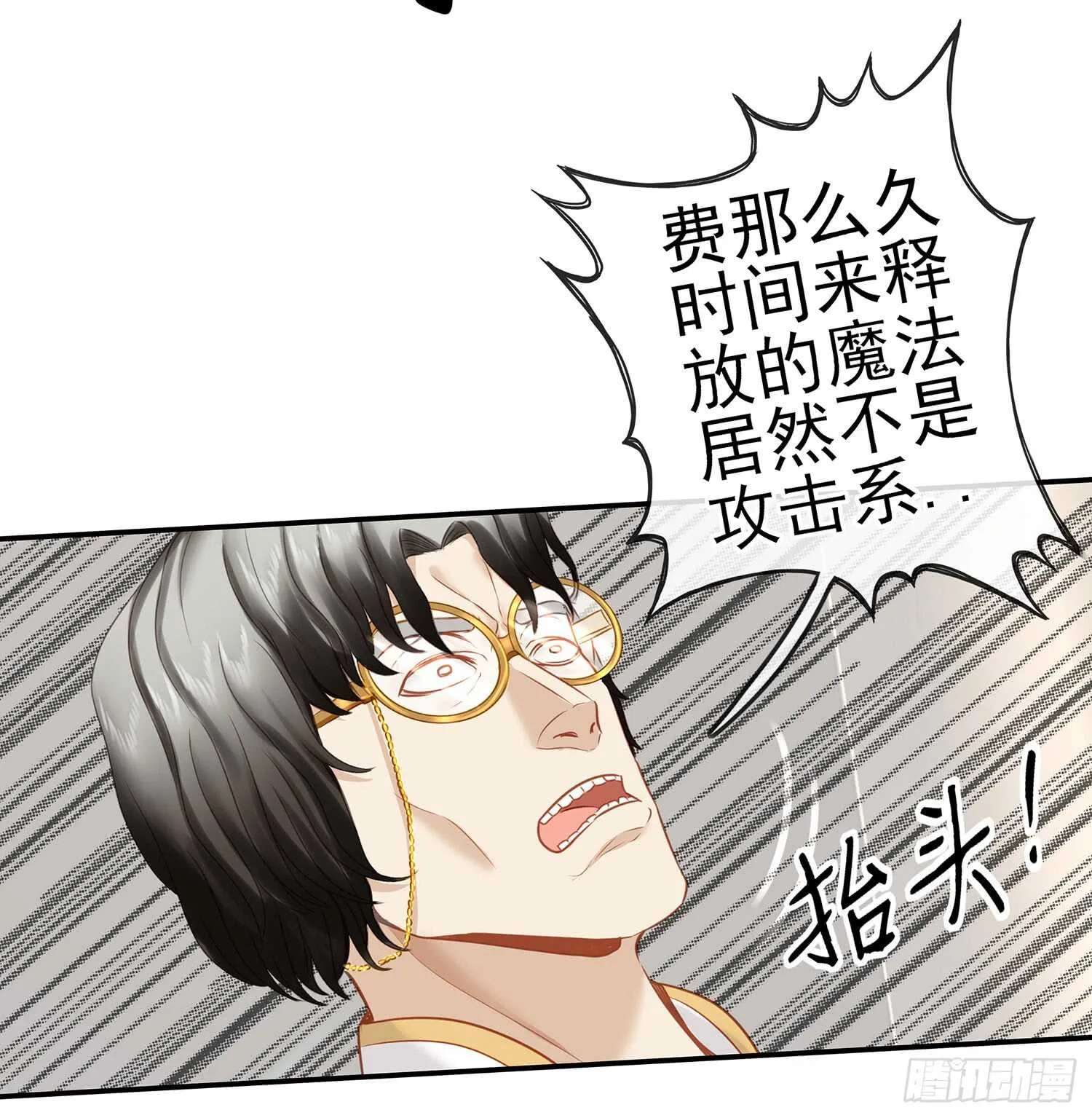 妙计 第52页