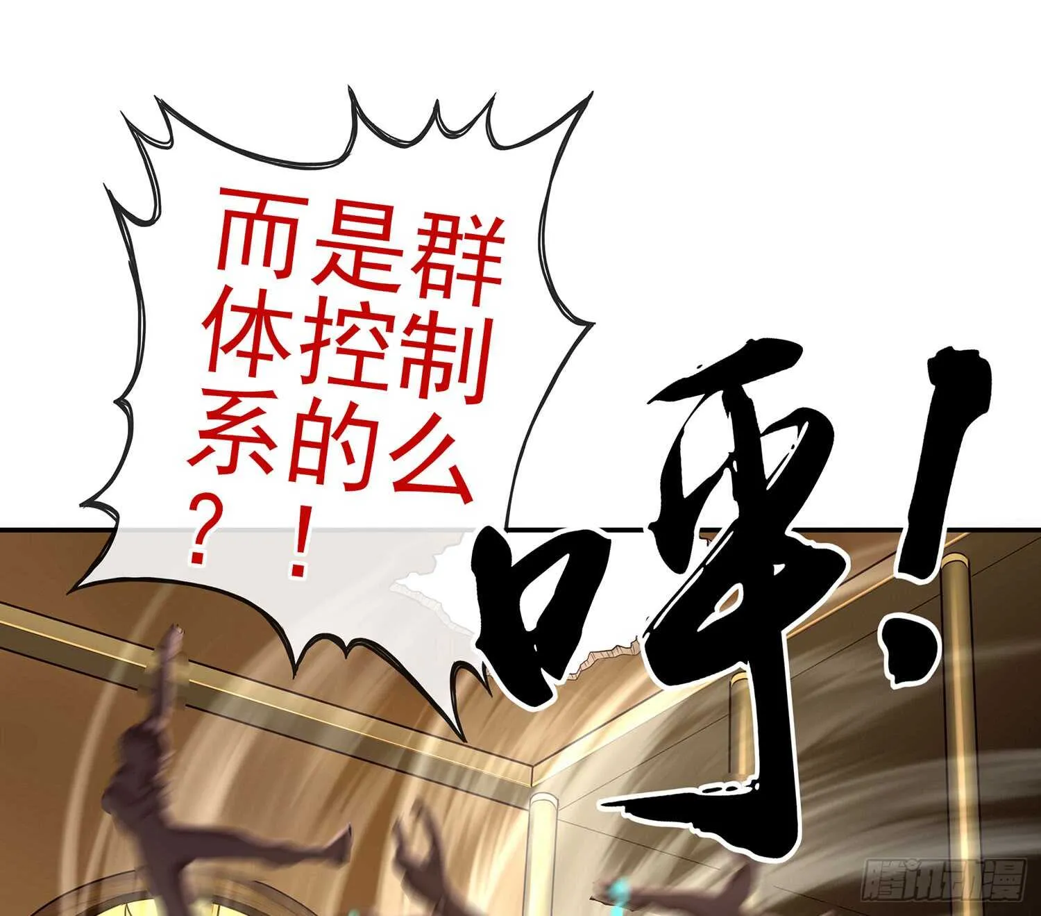 妙计 第53页