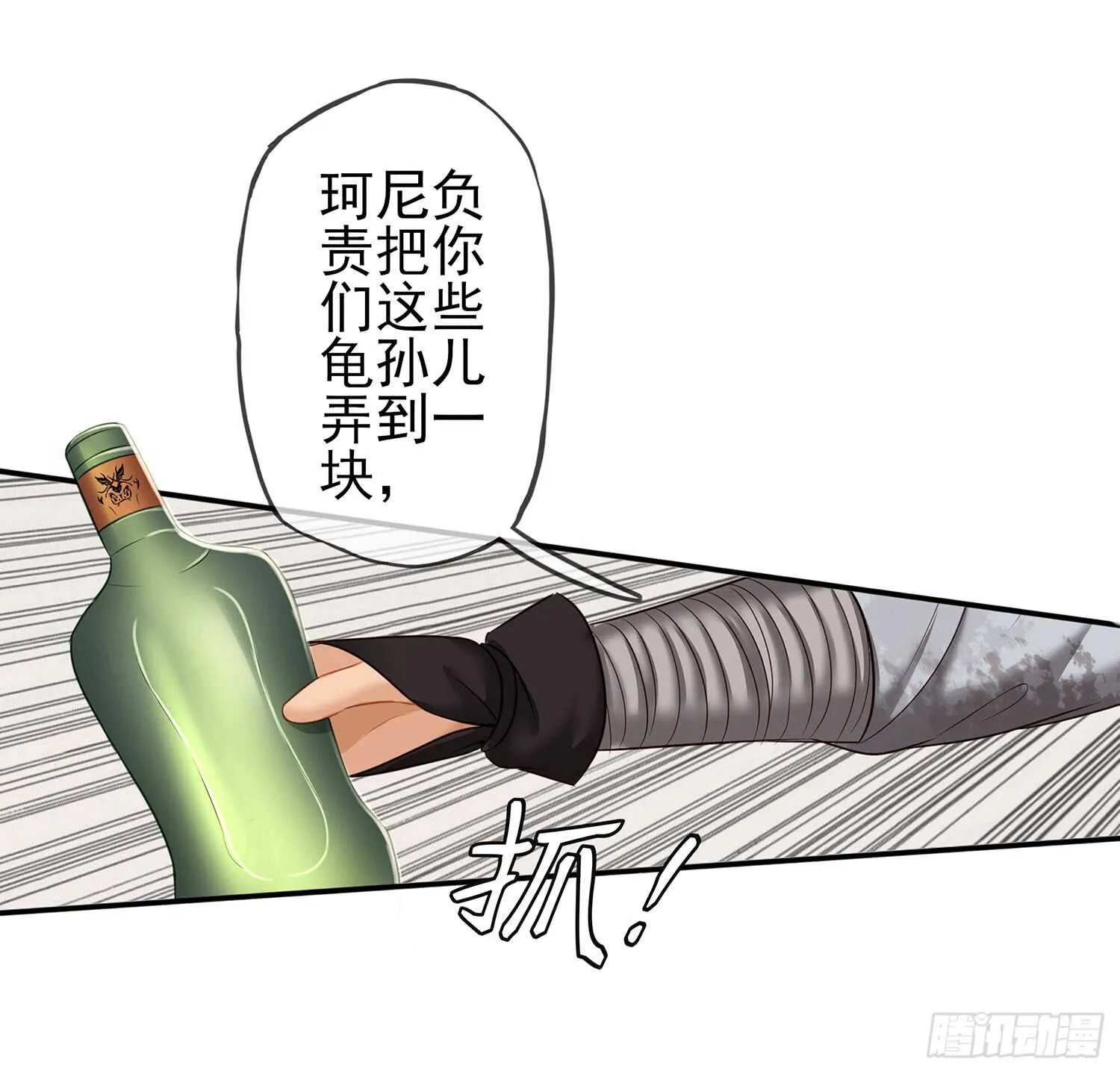 妙计 第57页