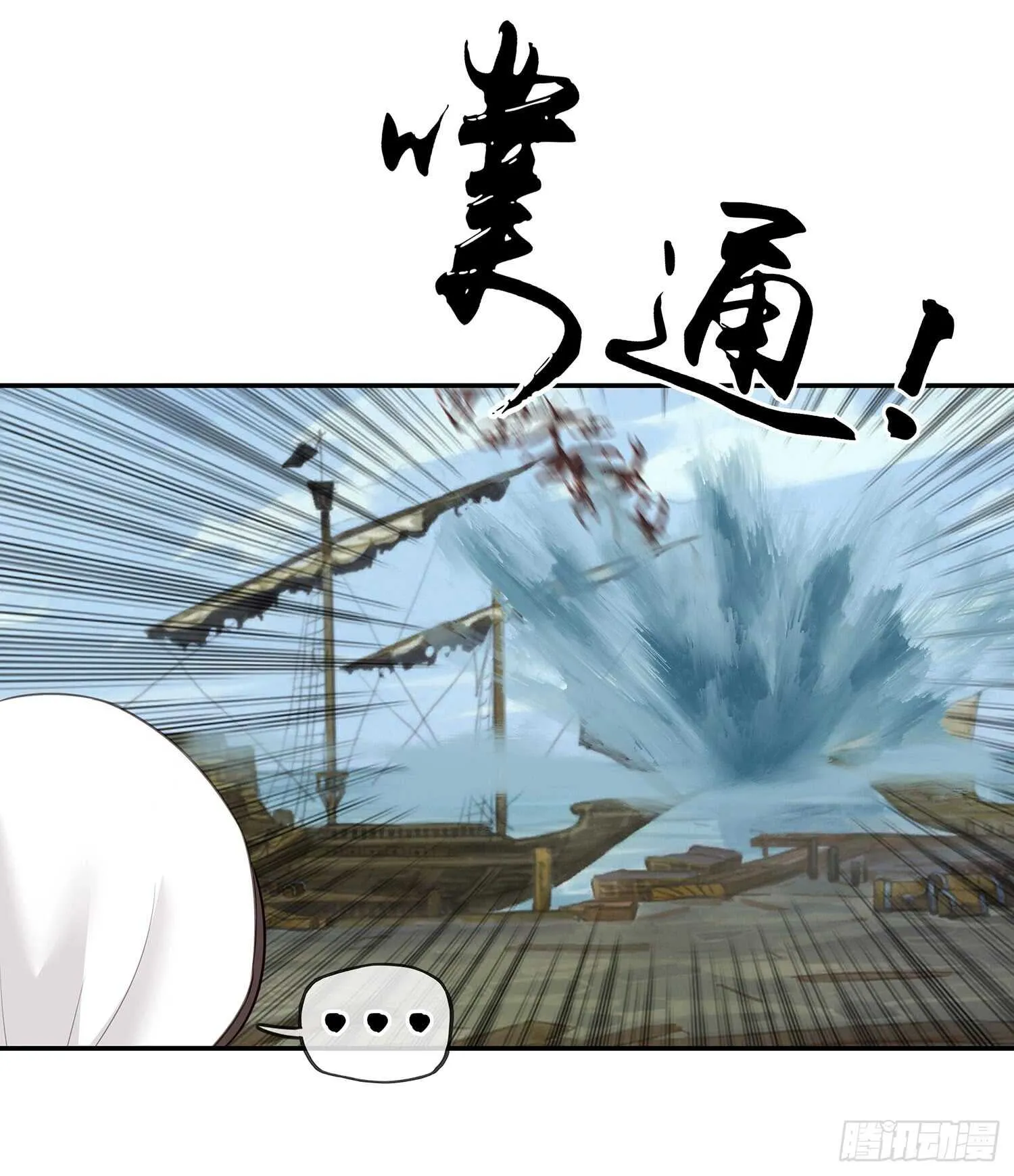 妙计 第64页