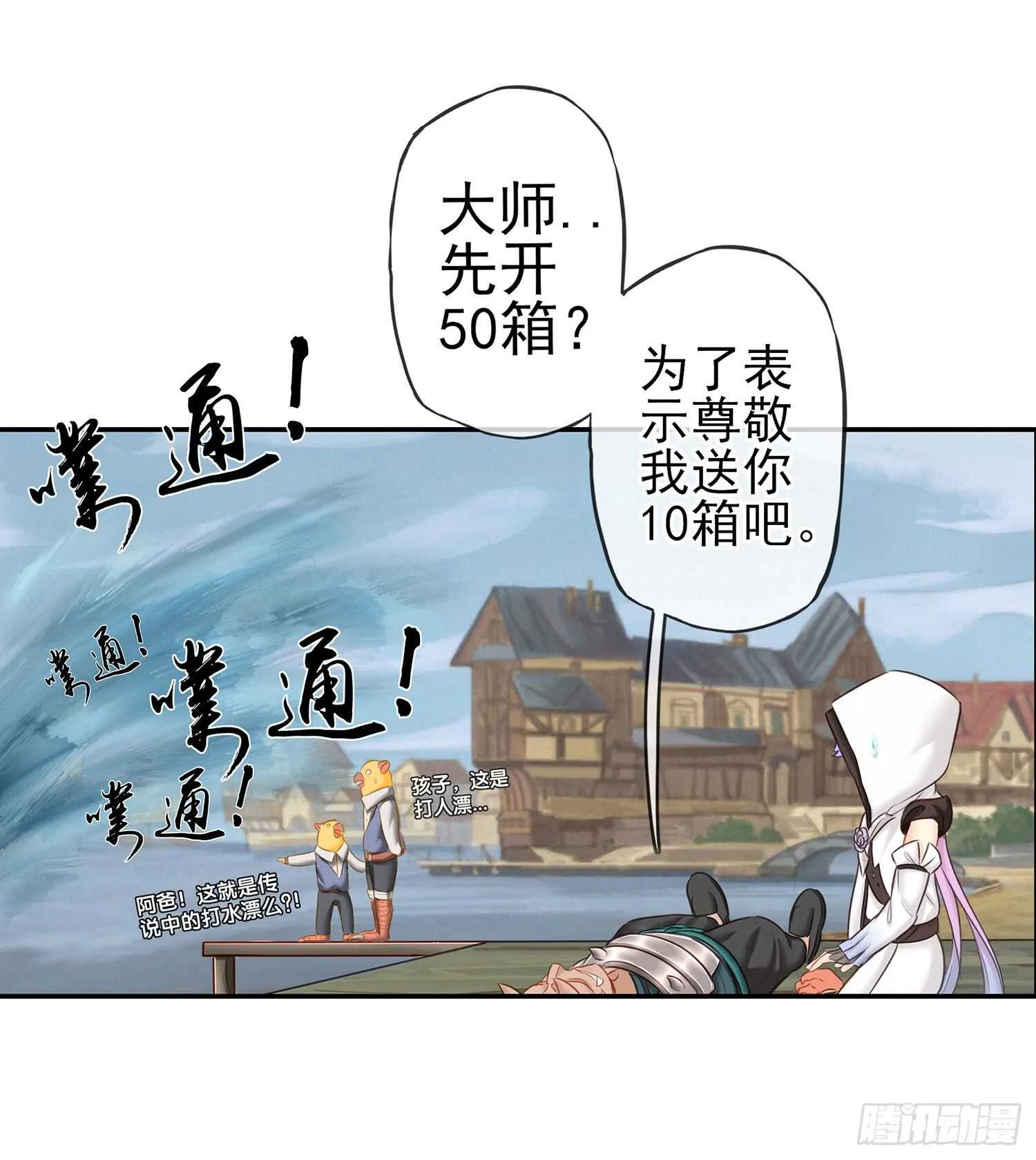 妙计 第65页
