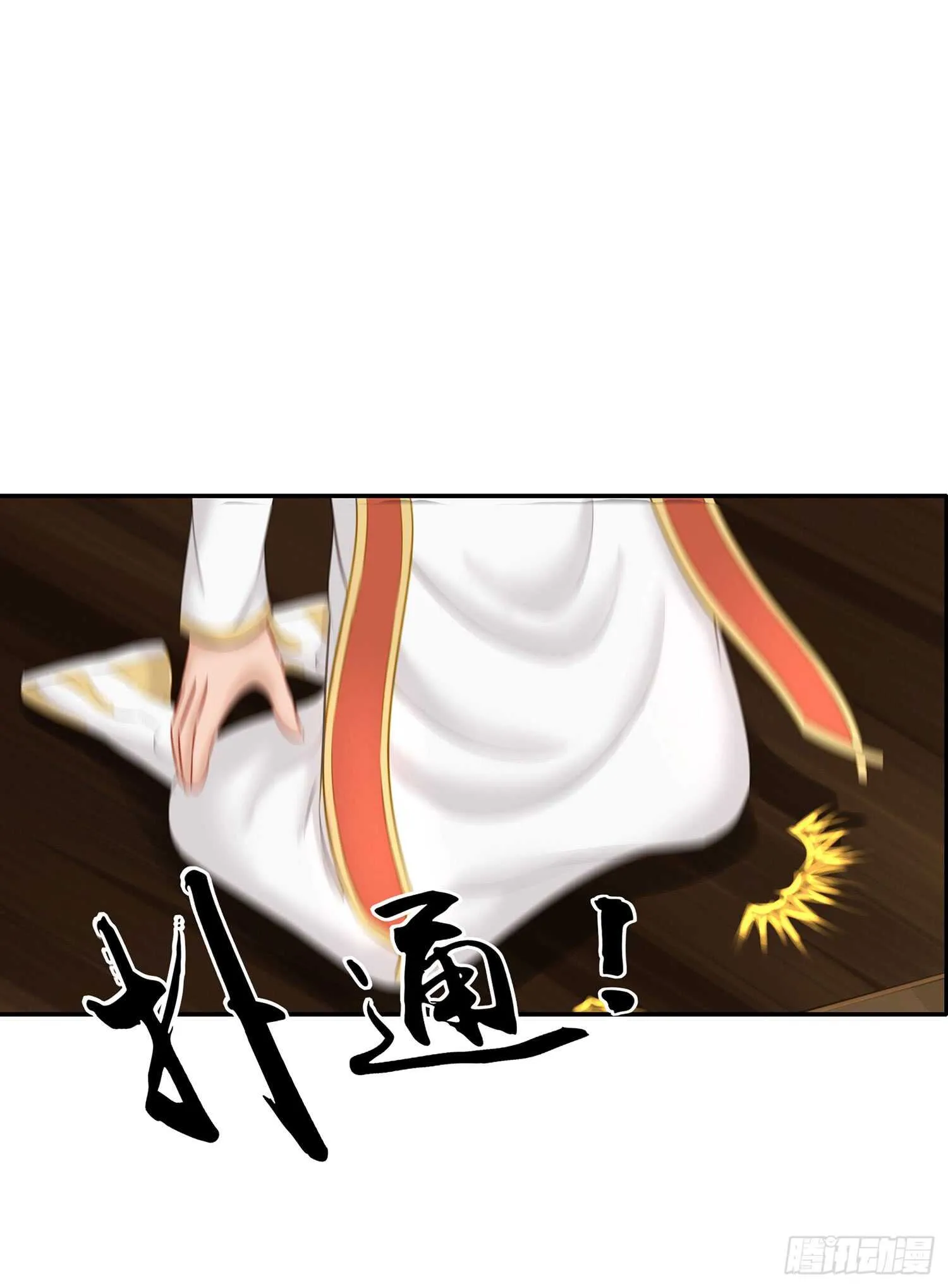 妙计 第66页
