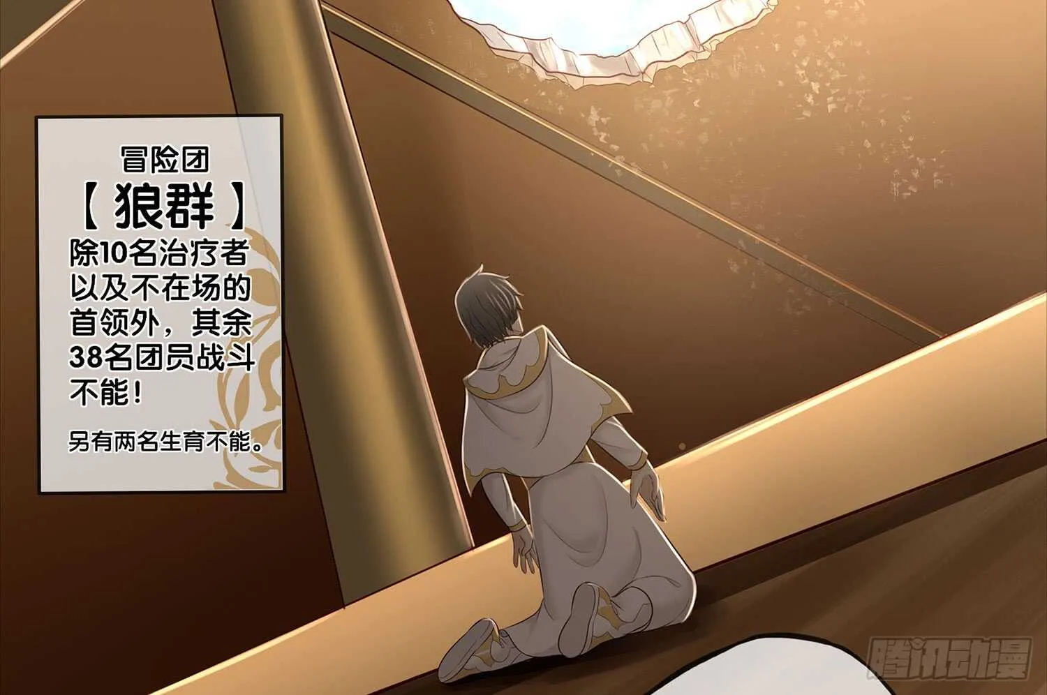 妙计 第68页