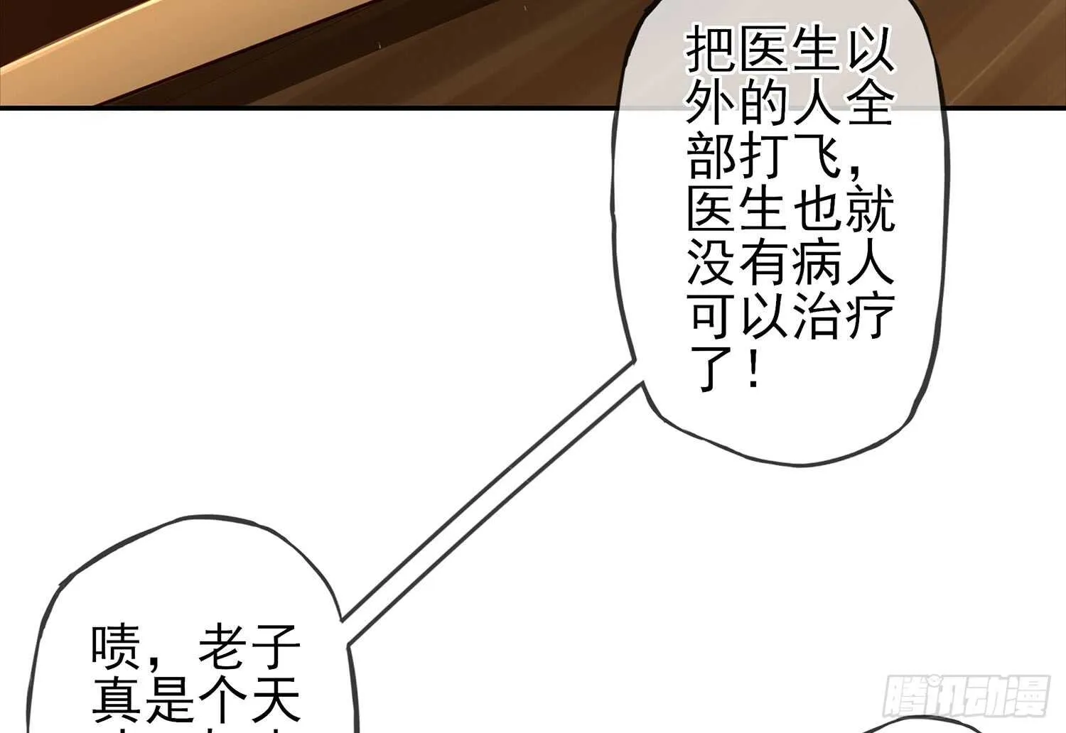 妙计 第69页