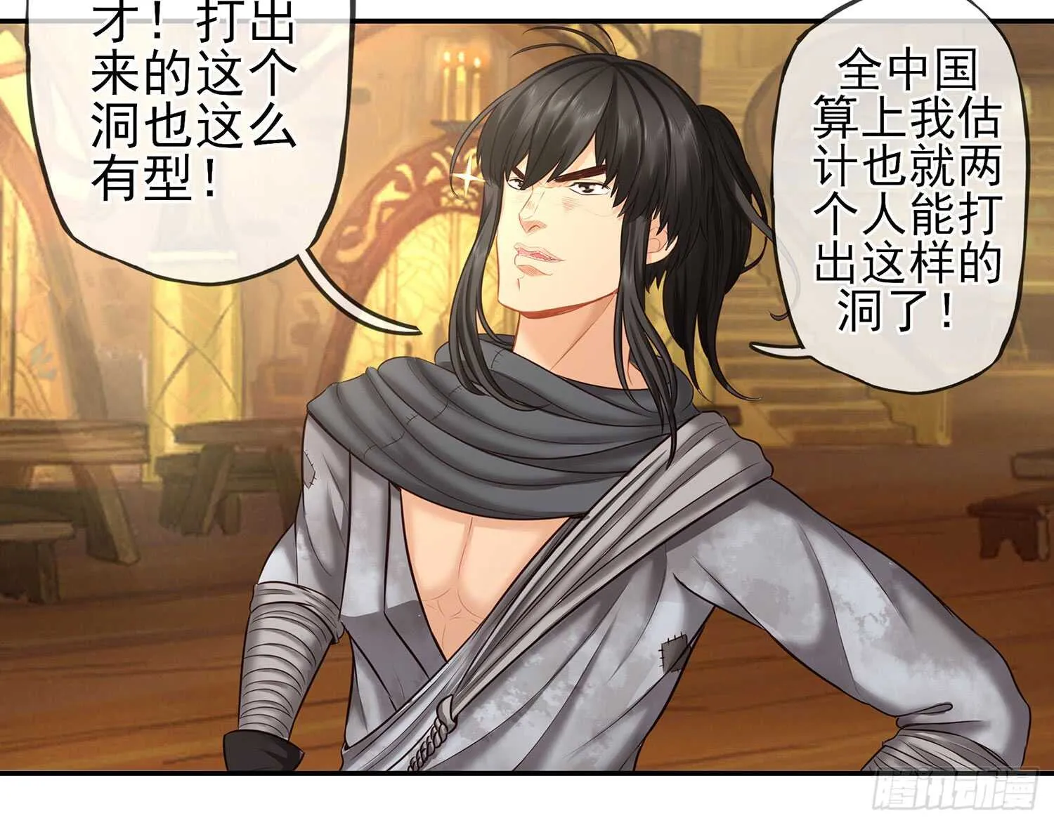 妙计 第70页