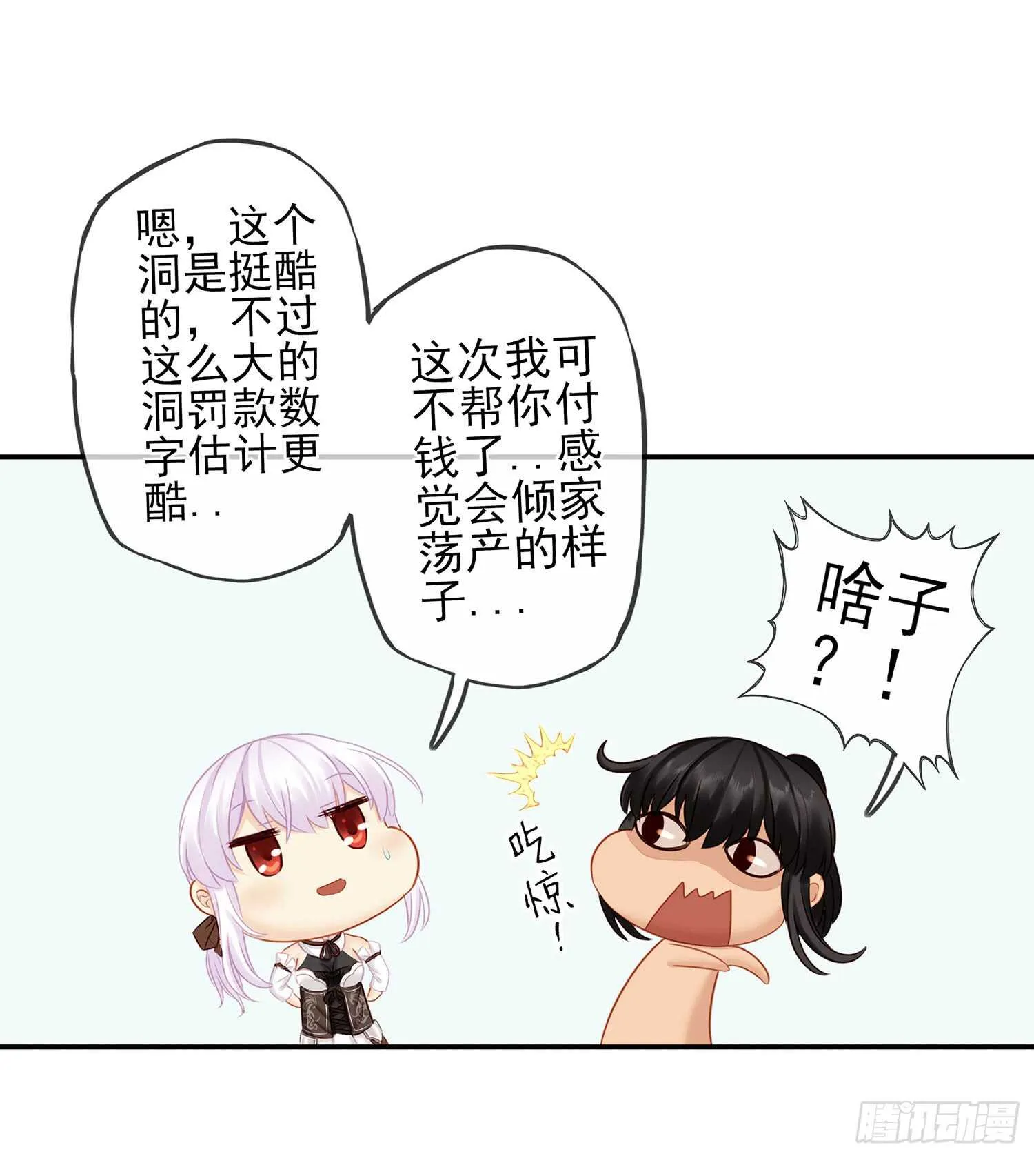 妙计 第71页
