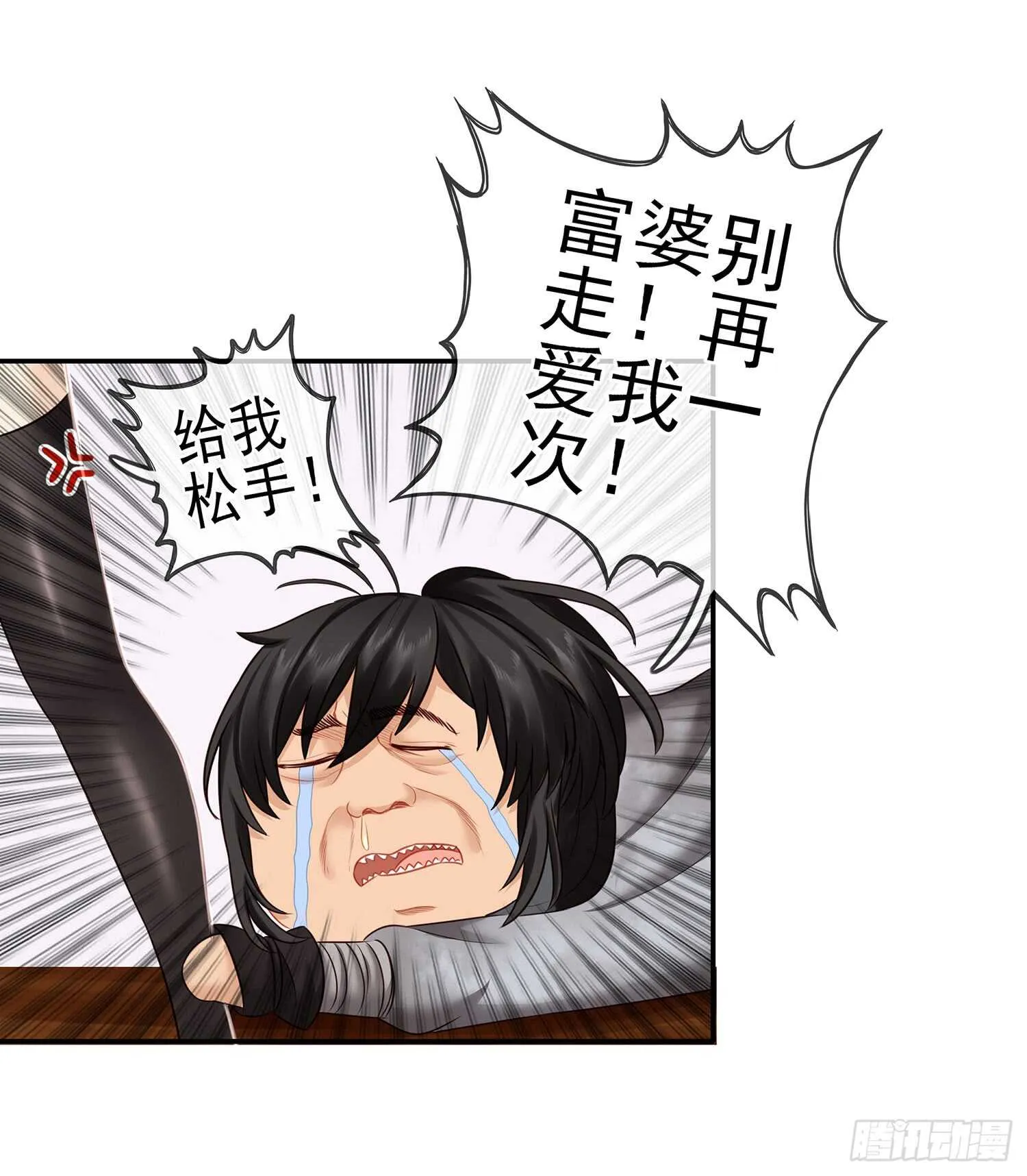 妙计 第72页