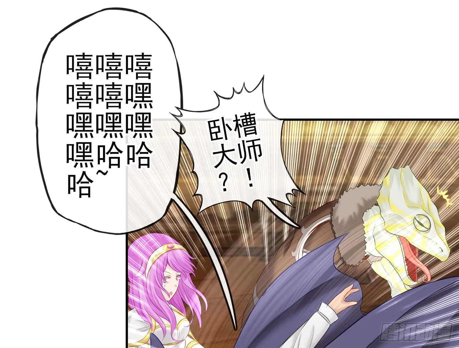 妙计 第73页