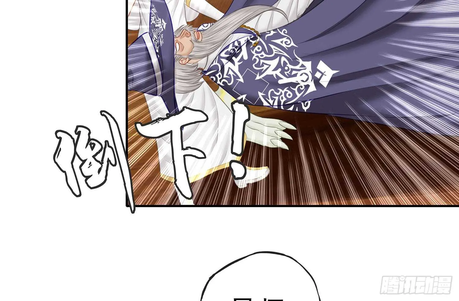 妙计 第74页