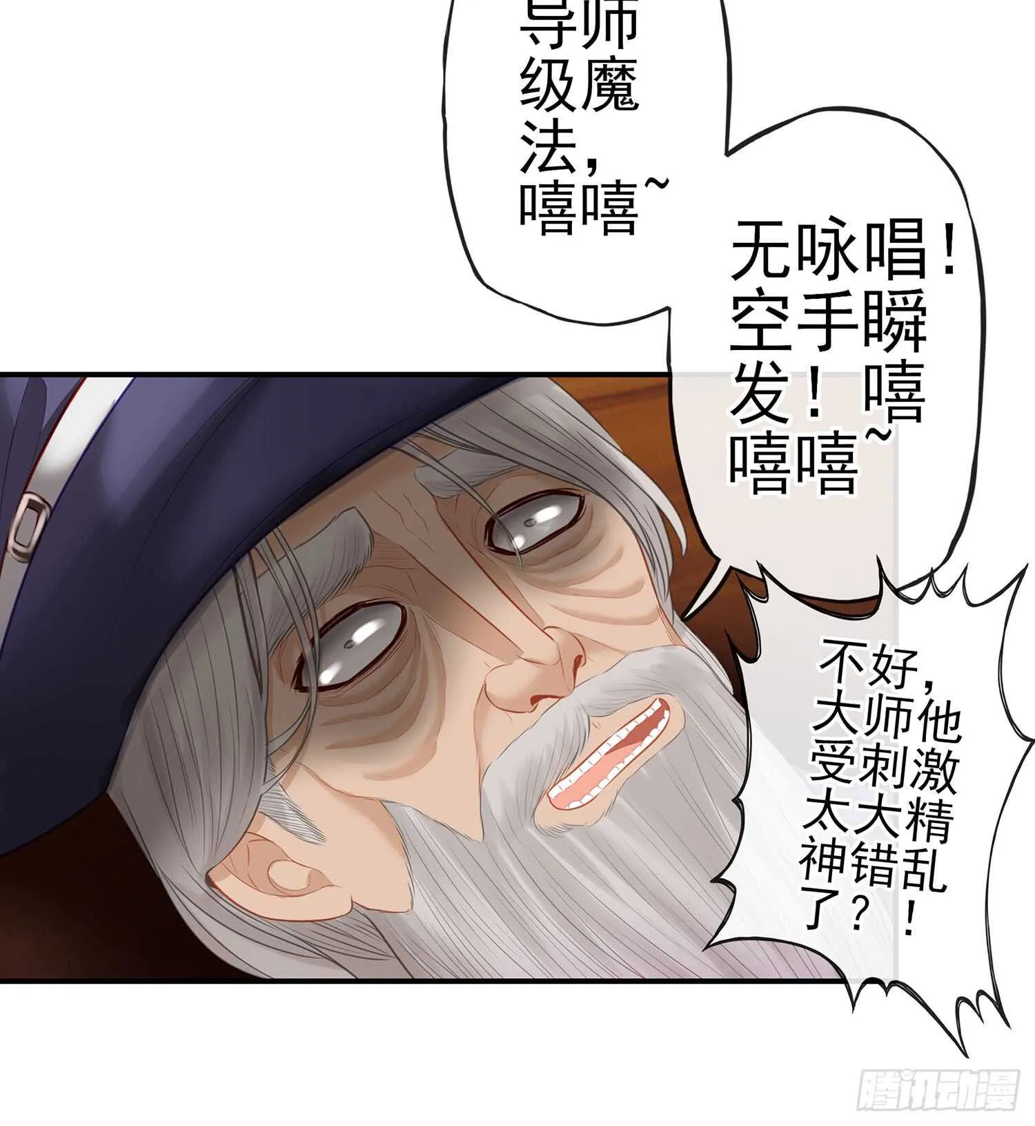 妙计 第75页