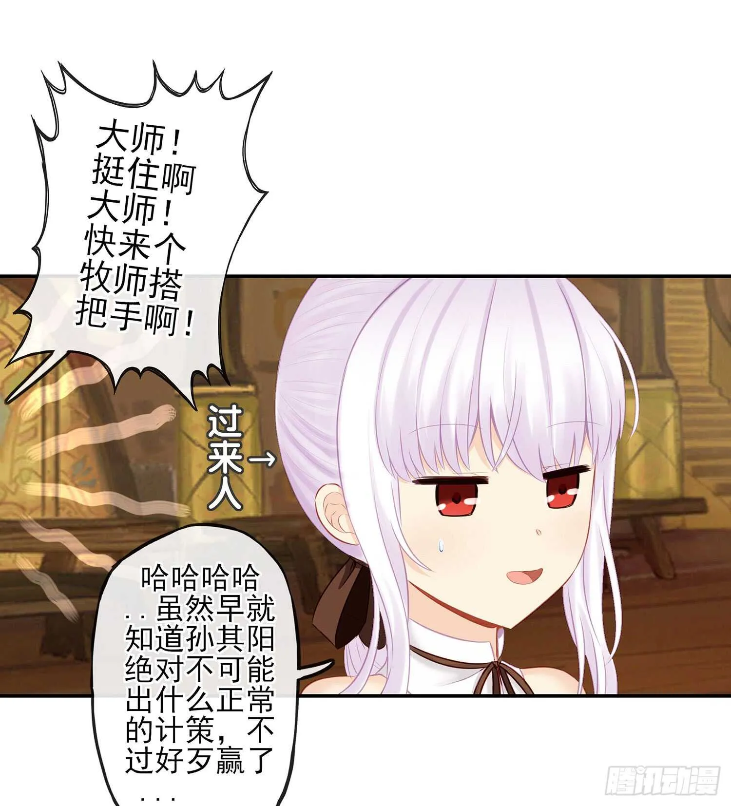 妙计 第76页