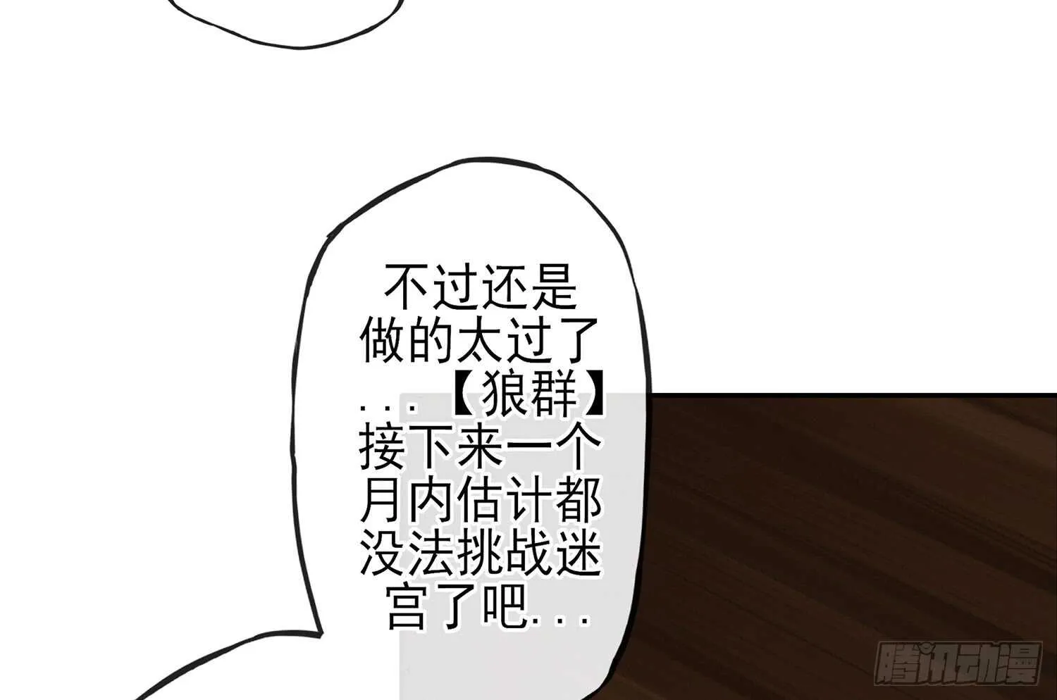 妙计 第77页