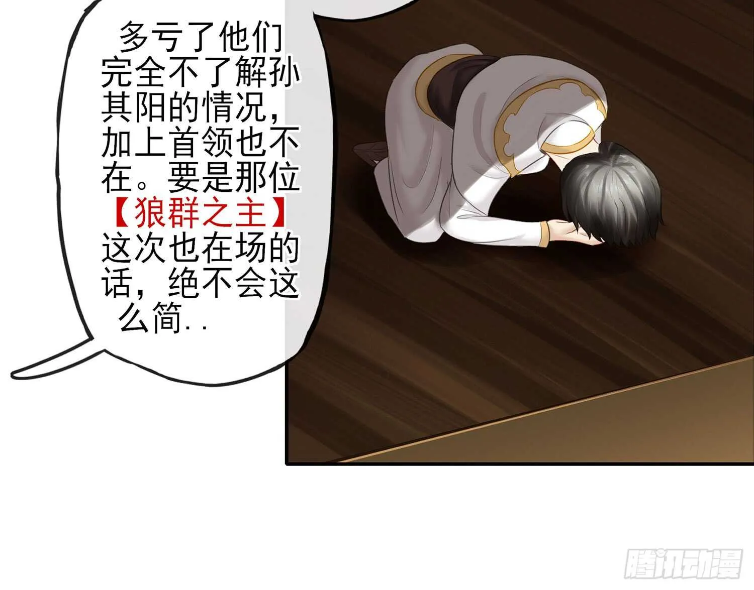 妙计 第78页