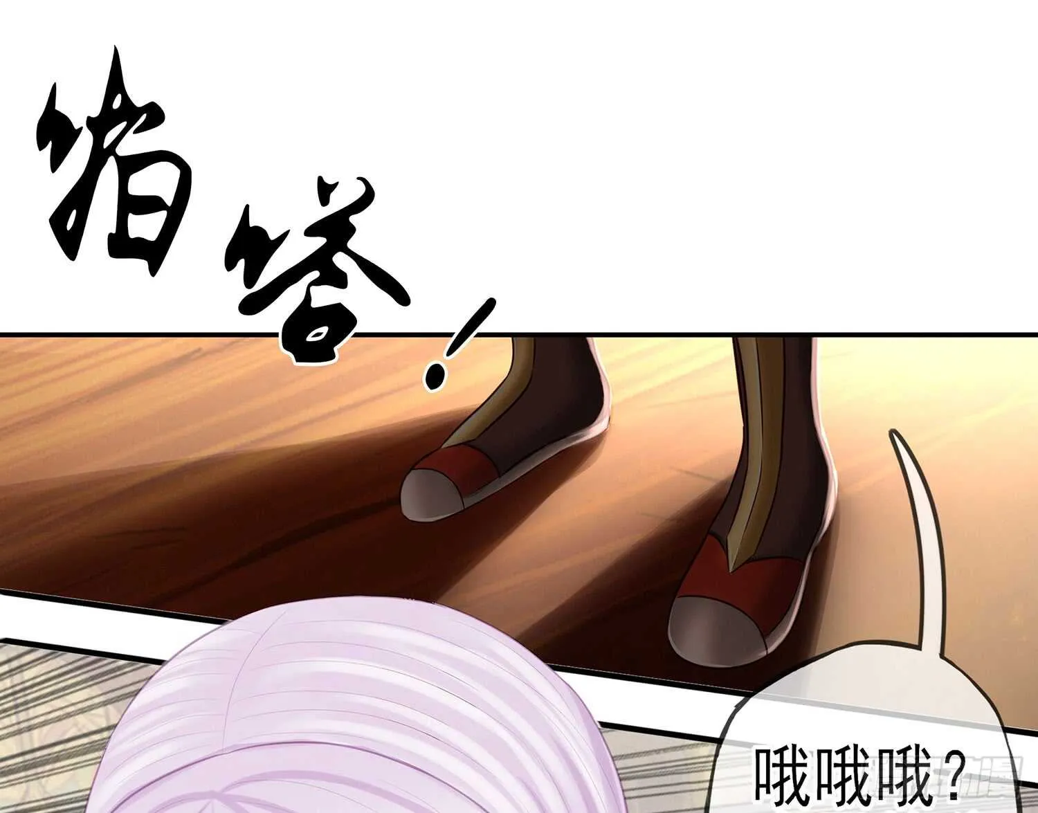 妙计 第79页