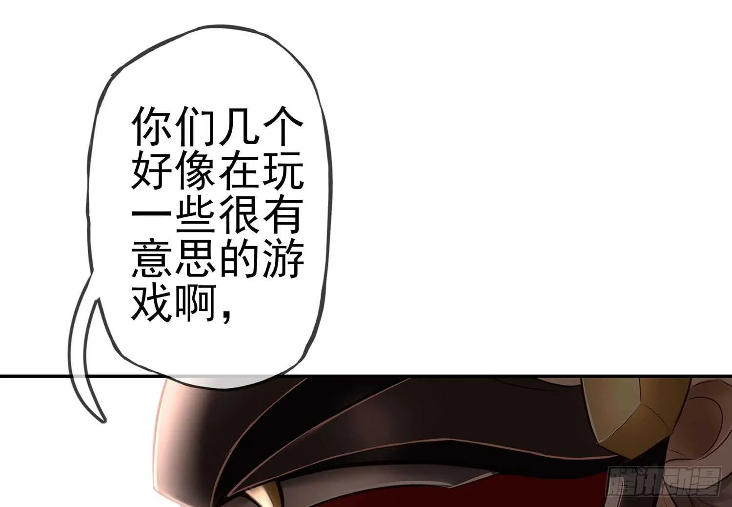 妙计 第81页