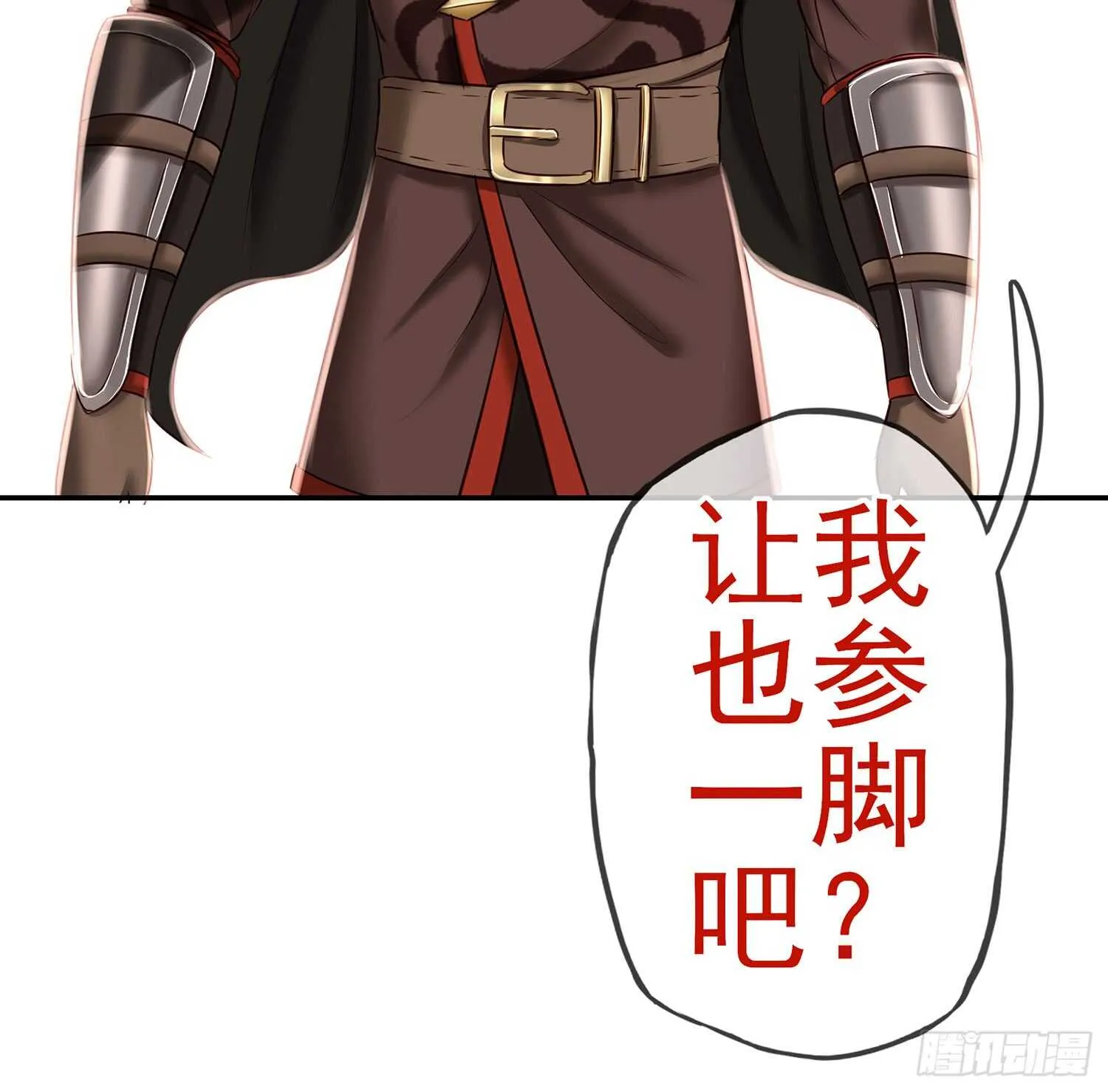 妙计 第83页