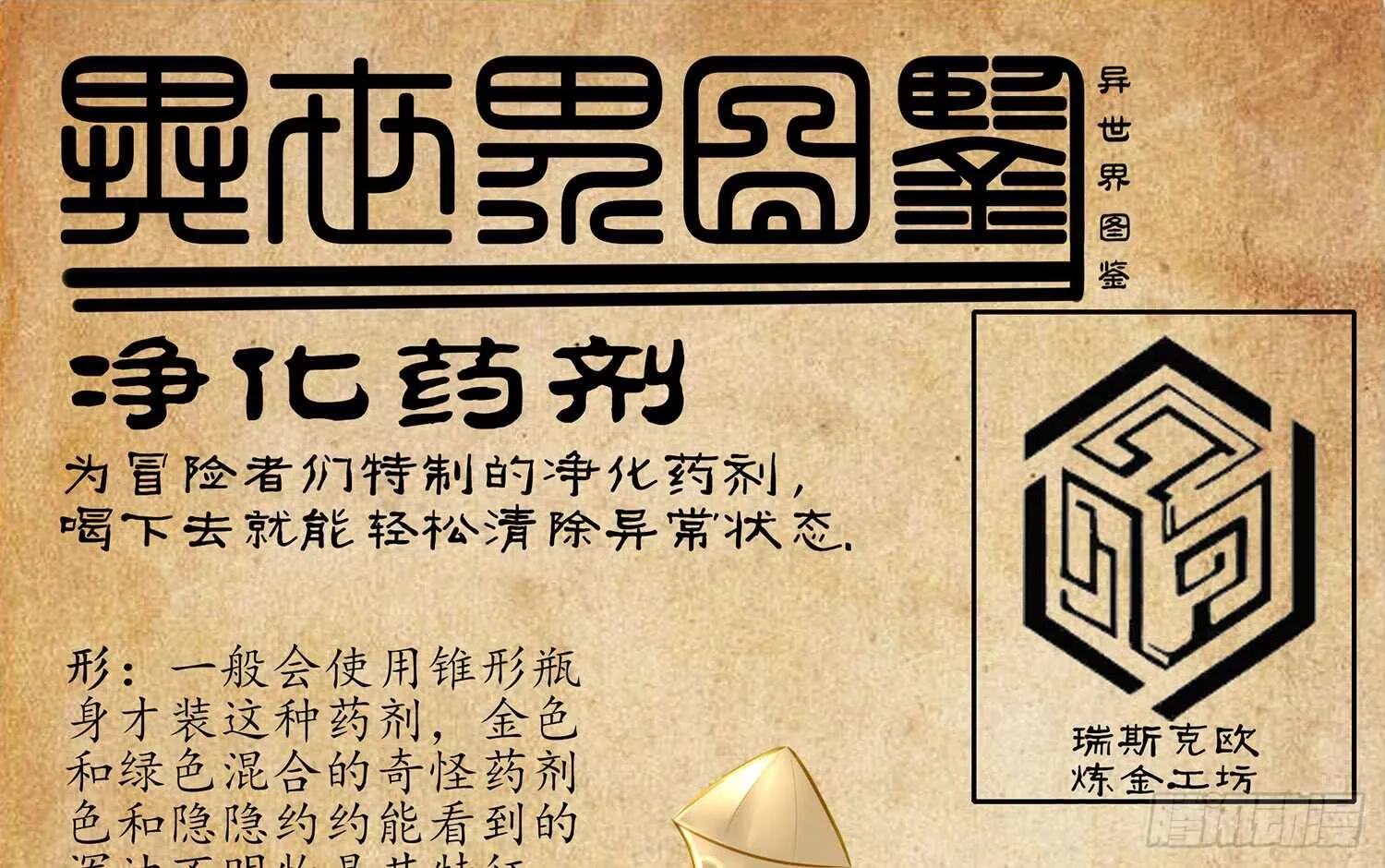 妙计 第84页