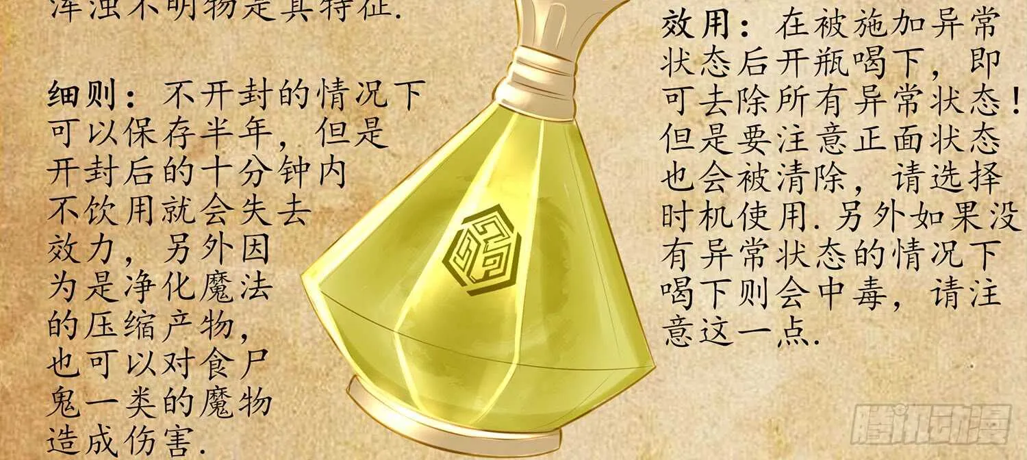 妙计 第85页