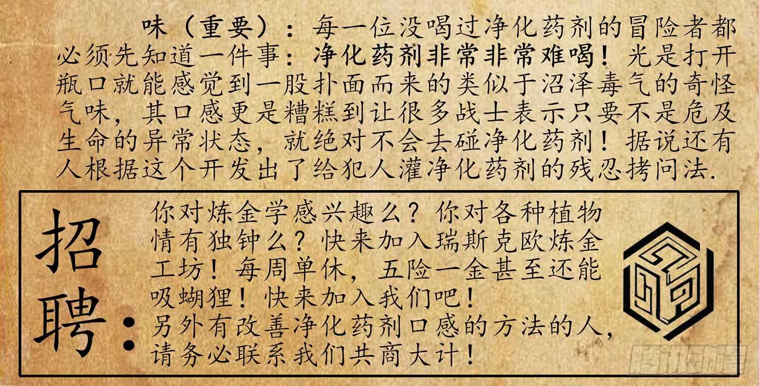 妙计 第86页