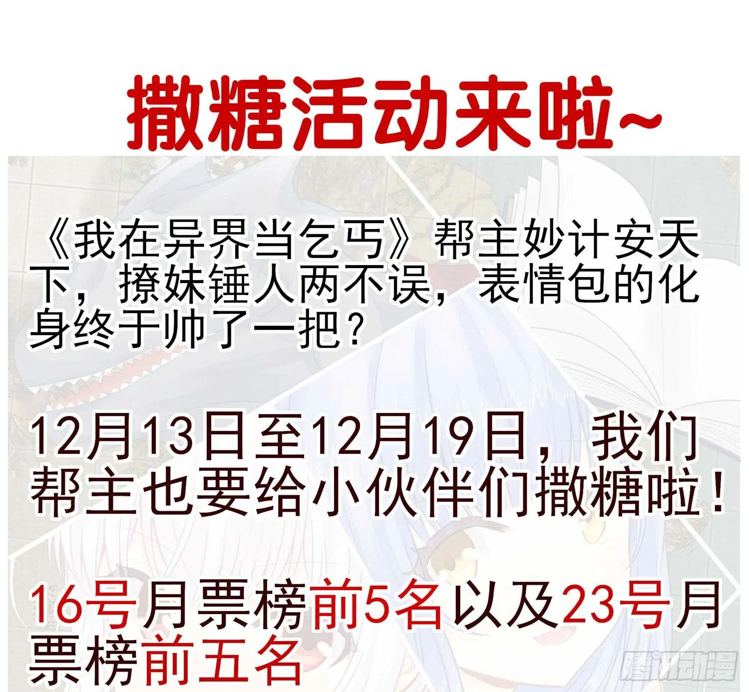 妙计 第87页