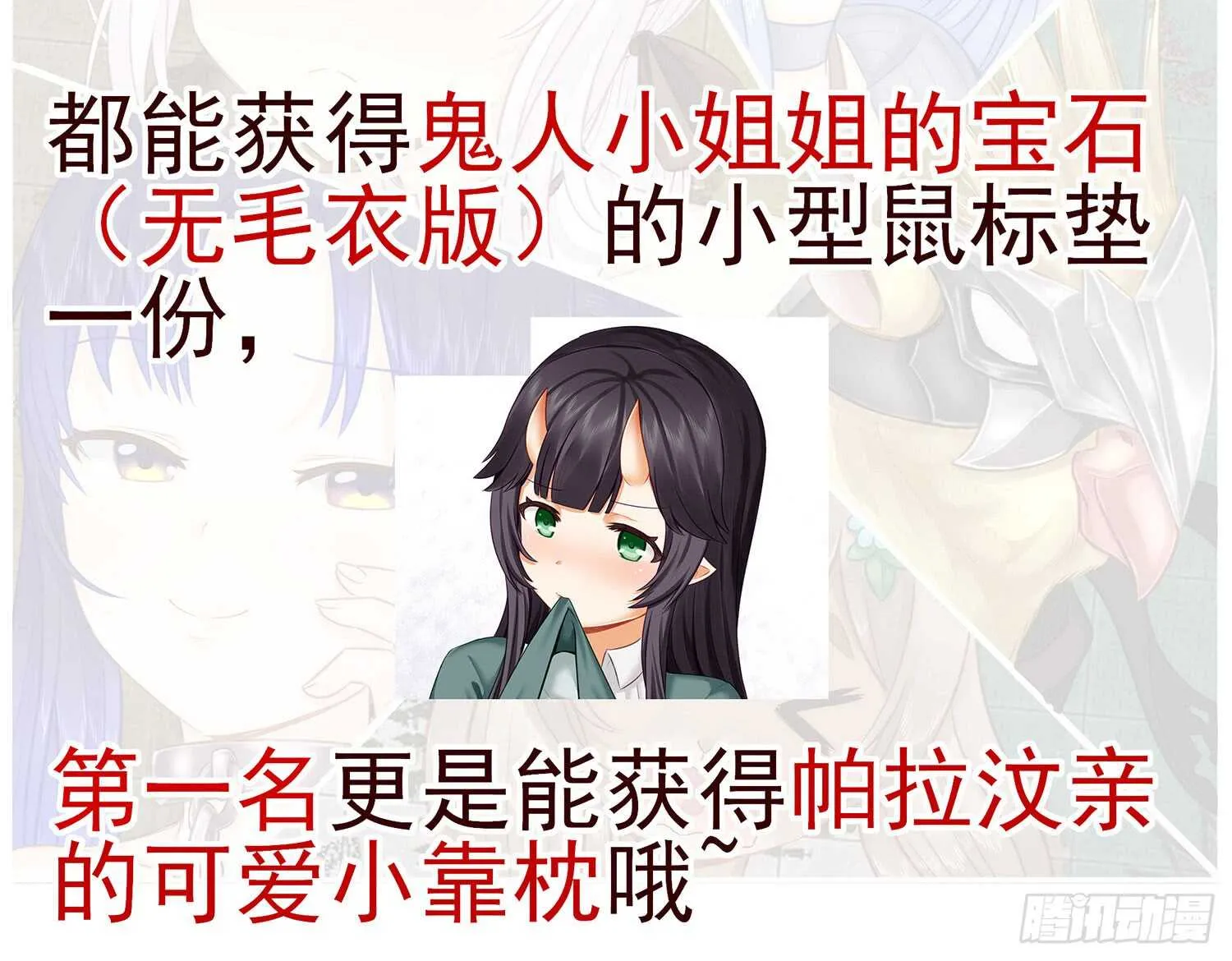 妙计 第88页
