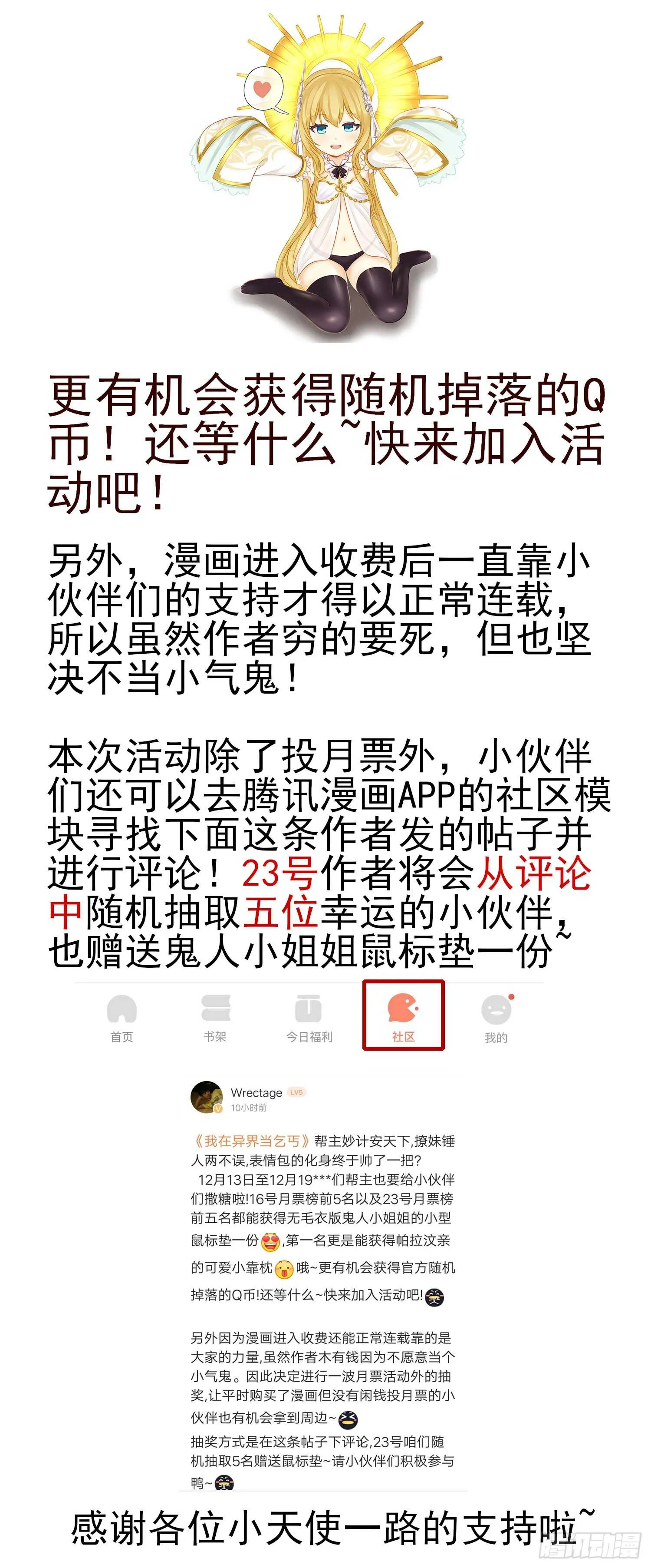 妙计 第89页