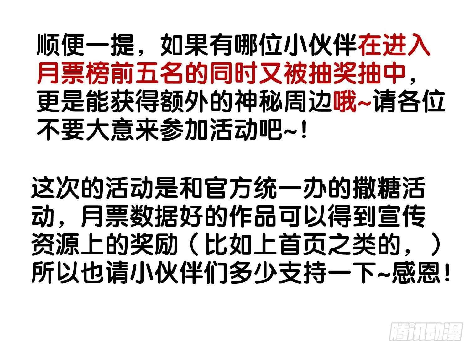 妙计 第90页