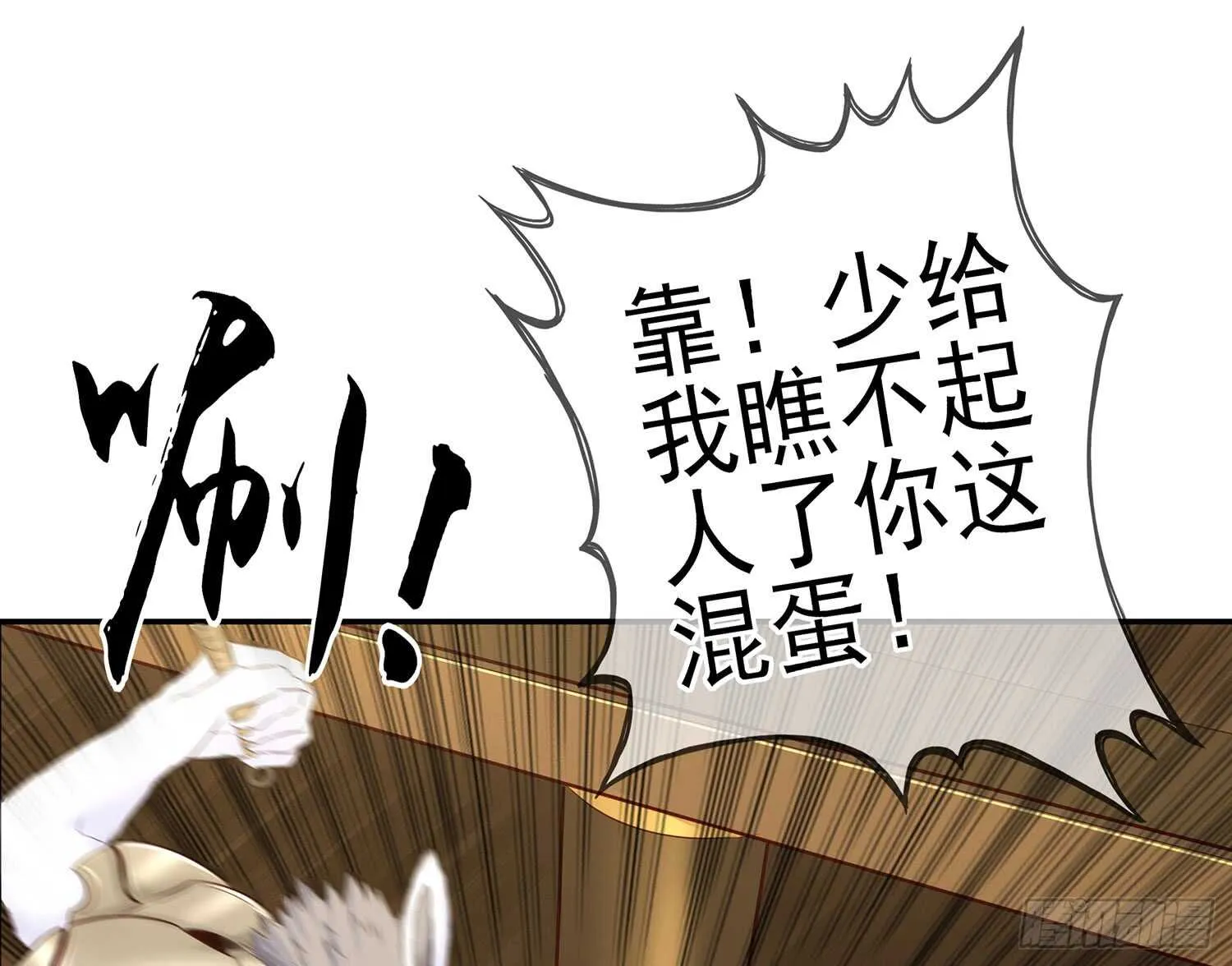 他就是BOSS！ 第5页