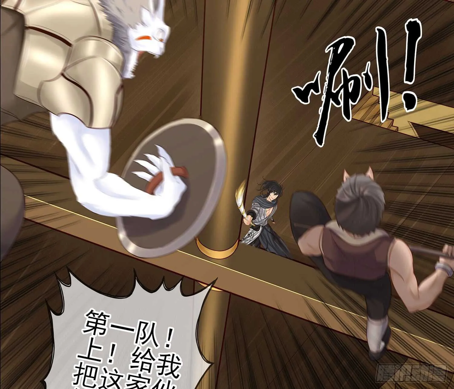 他就是BOSS！ 第6页