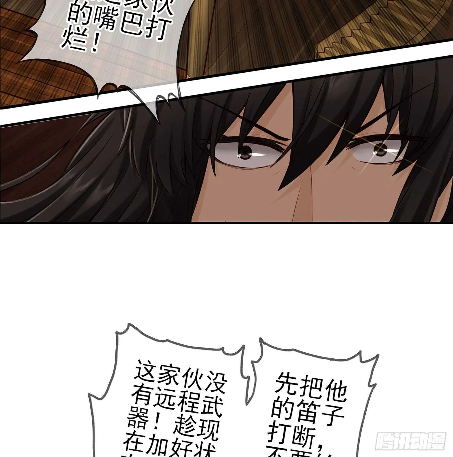 他就是BOSS！ 第7页