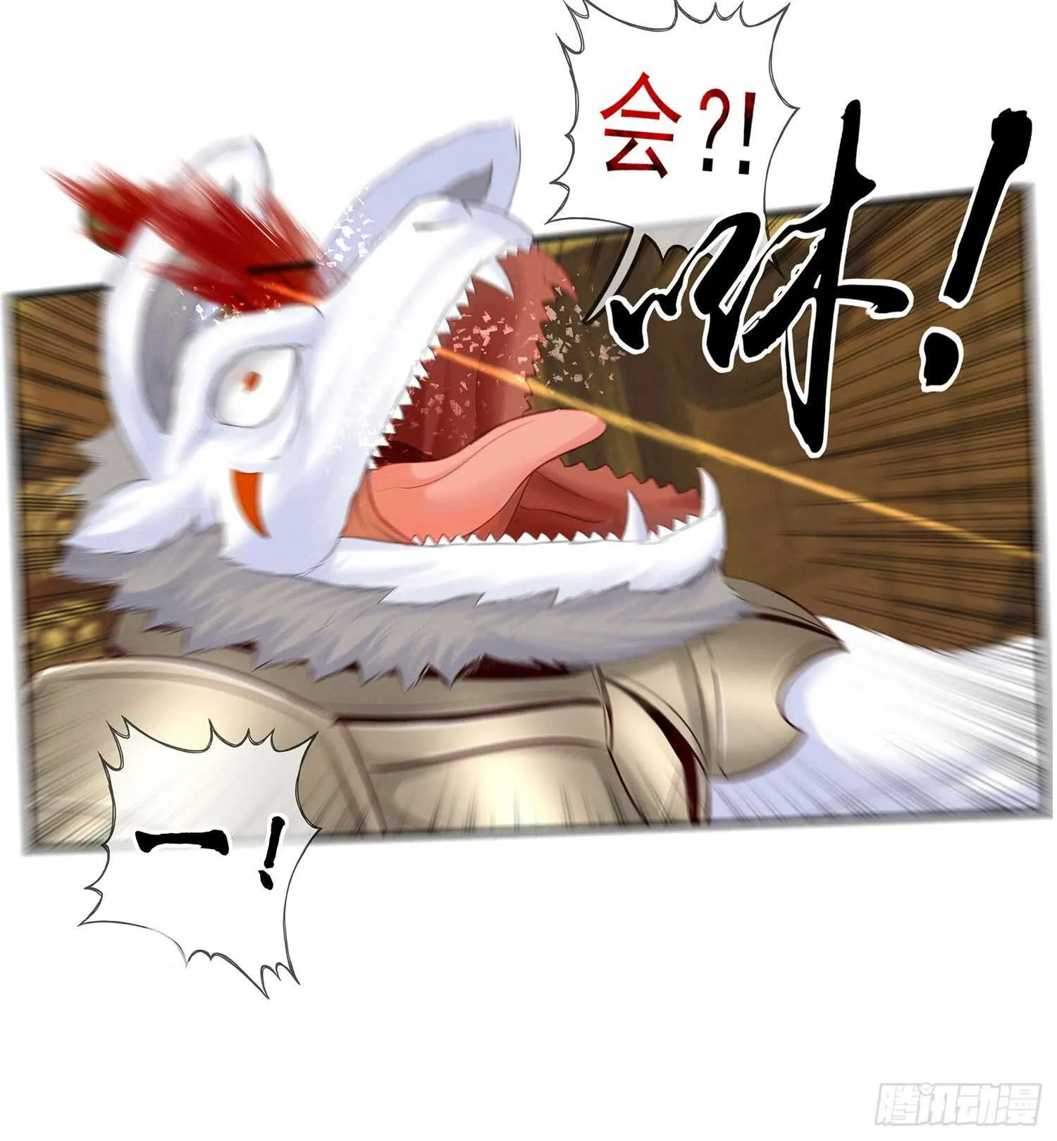 他就是BOSS！ 第9页